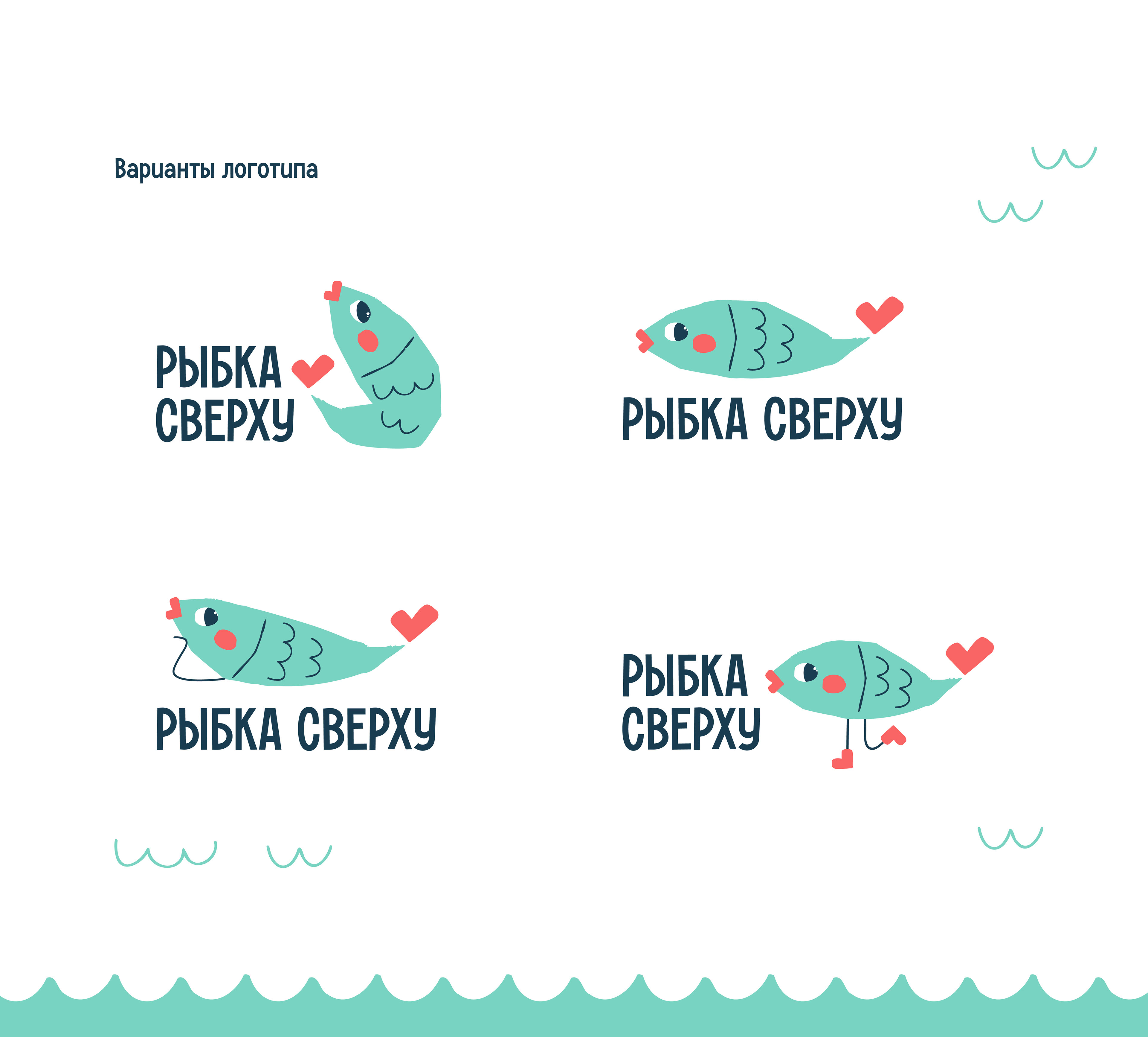 Доставка суши и роллов Рыбка сверху — Изображение №3 — Брендинг, Иллюстрация на Dprofile