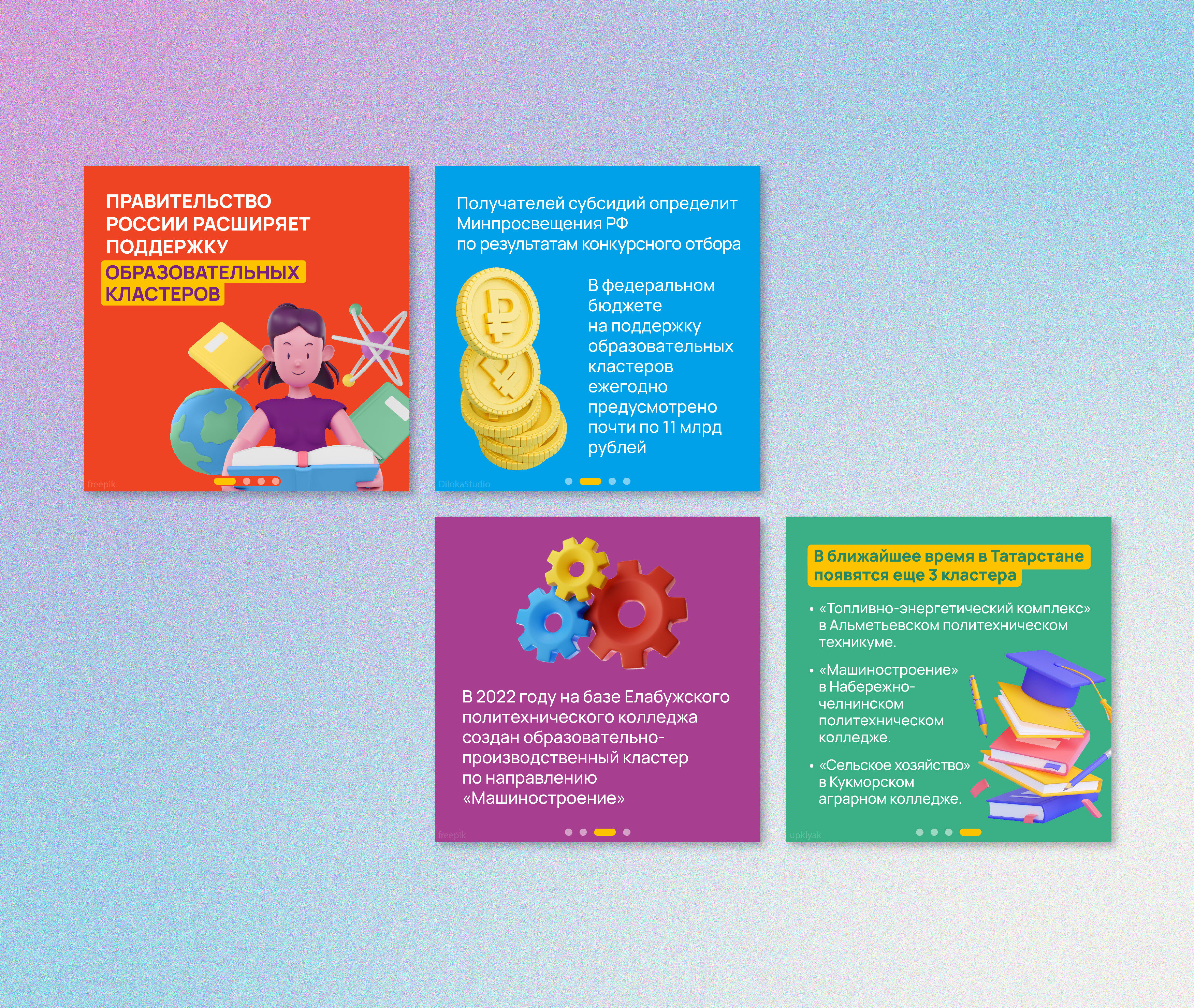 Social media — Изображение №11 — Маркетинг на Dprofile