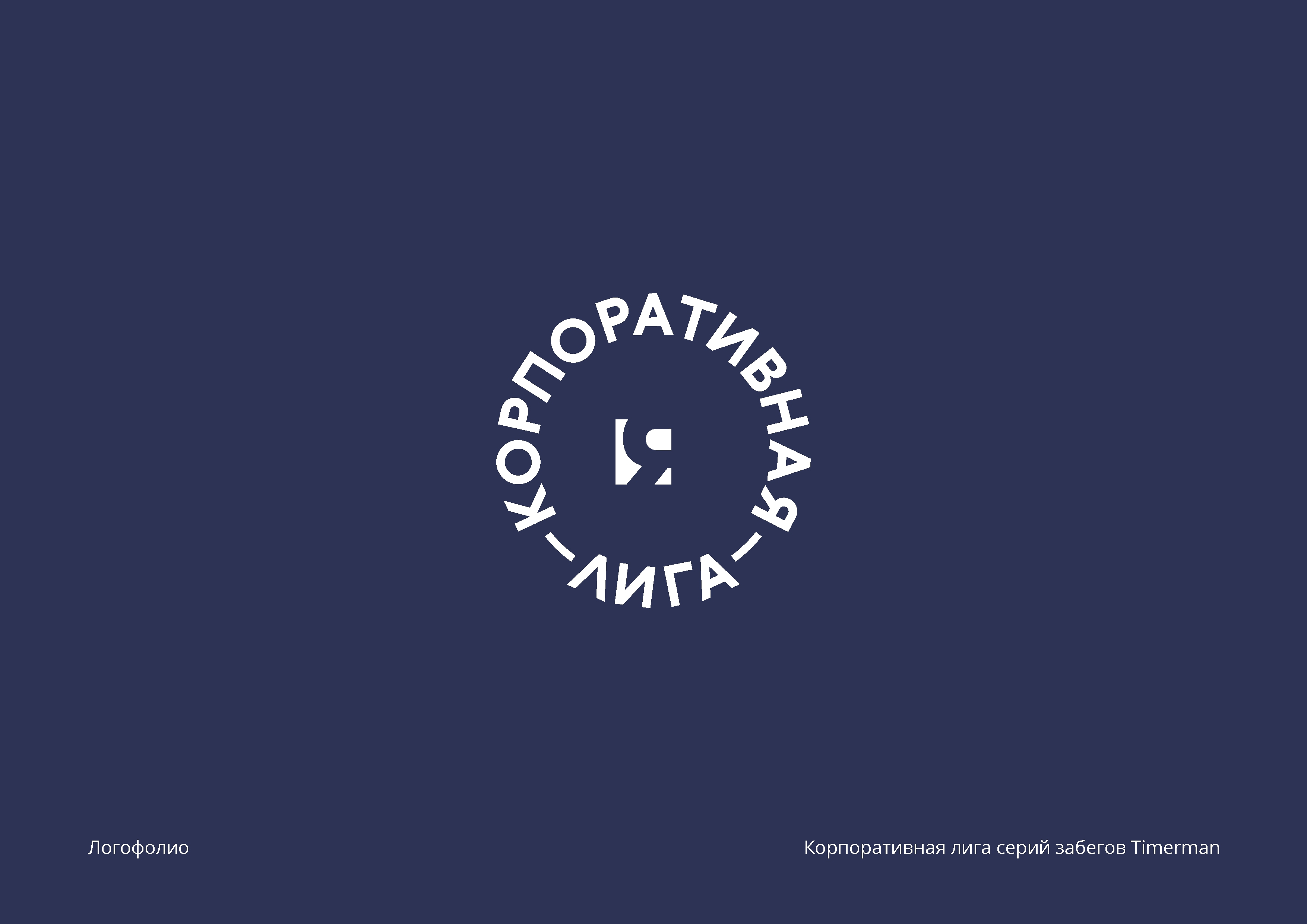 Логофолио — Изображение №2 — Брендинг на Dprofile