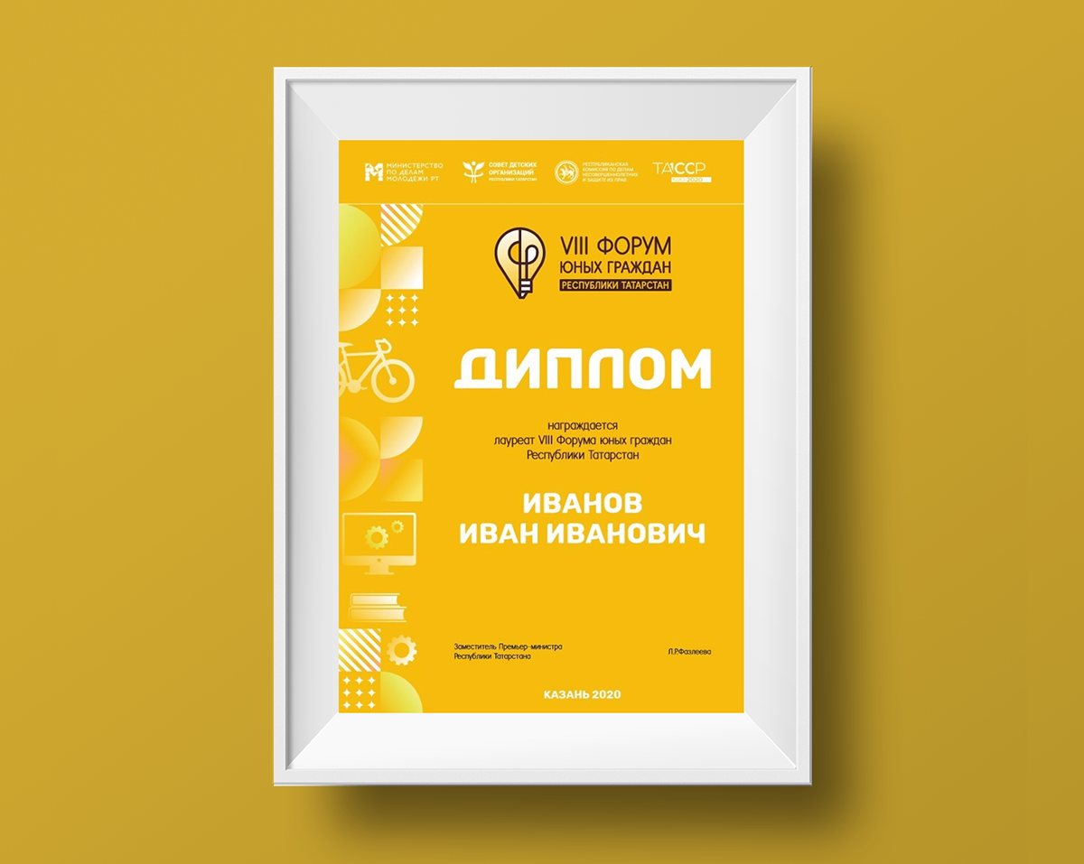 Форум юных граждан РТ — Изображение №2 — Брендинг на Dprofile