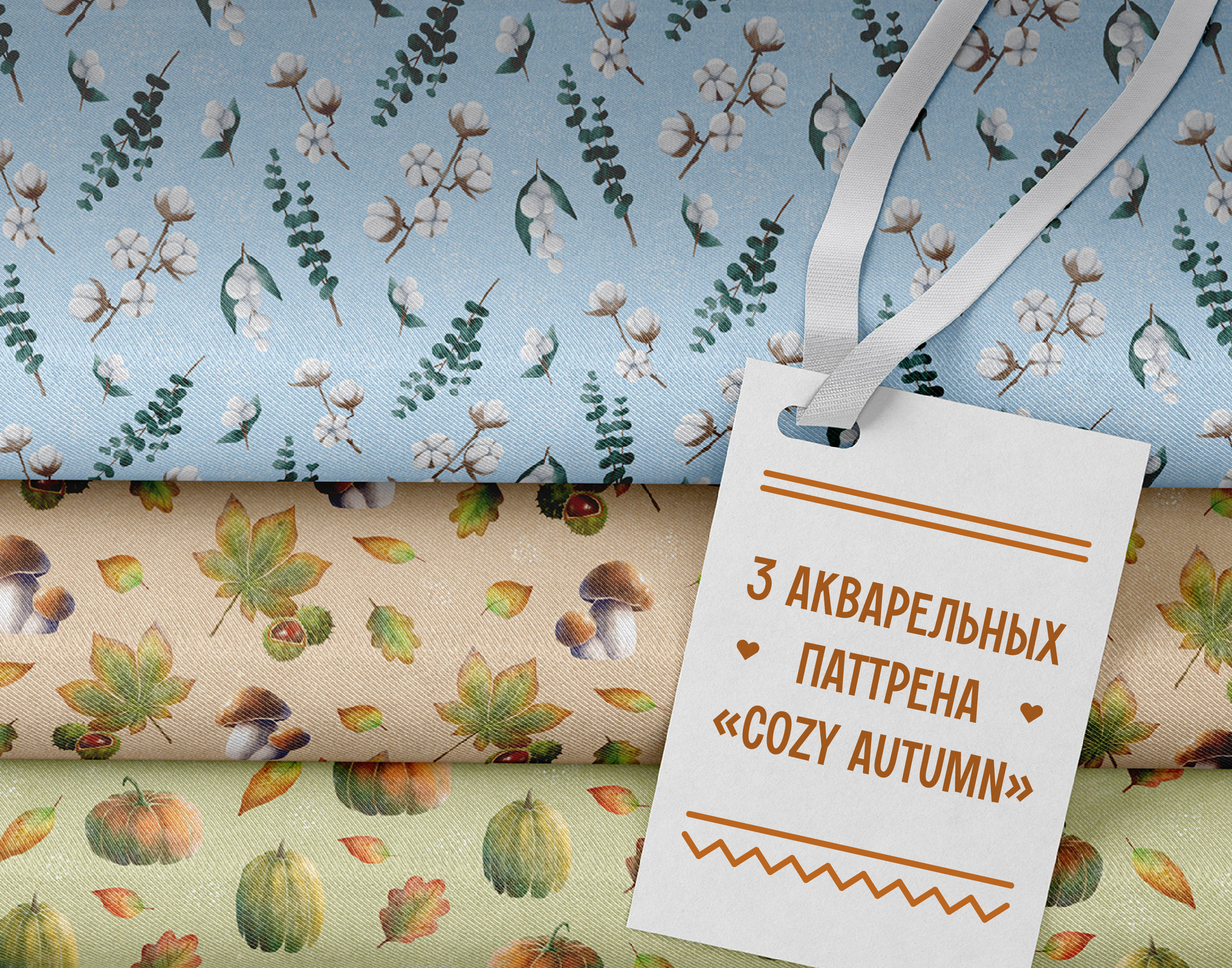 Акварельный паттерн Cozy Autumn — Изображение №9 — Иллюстрация на Dprofile