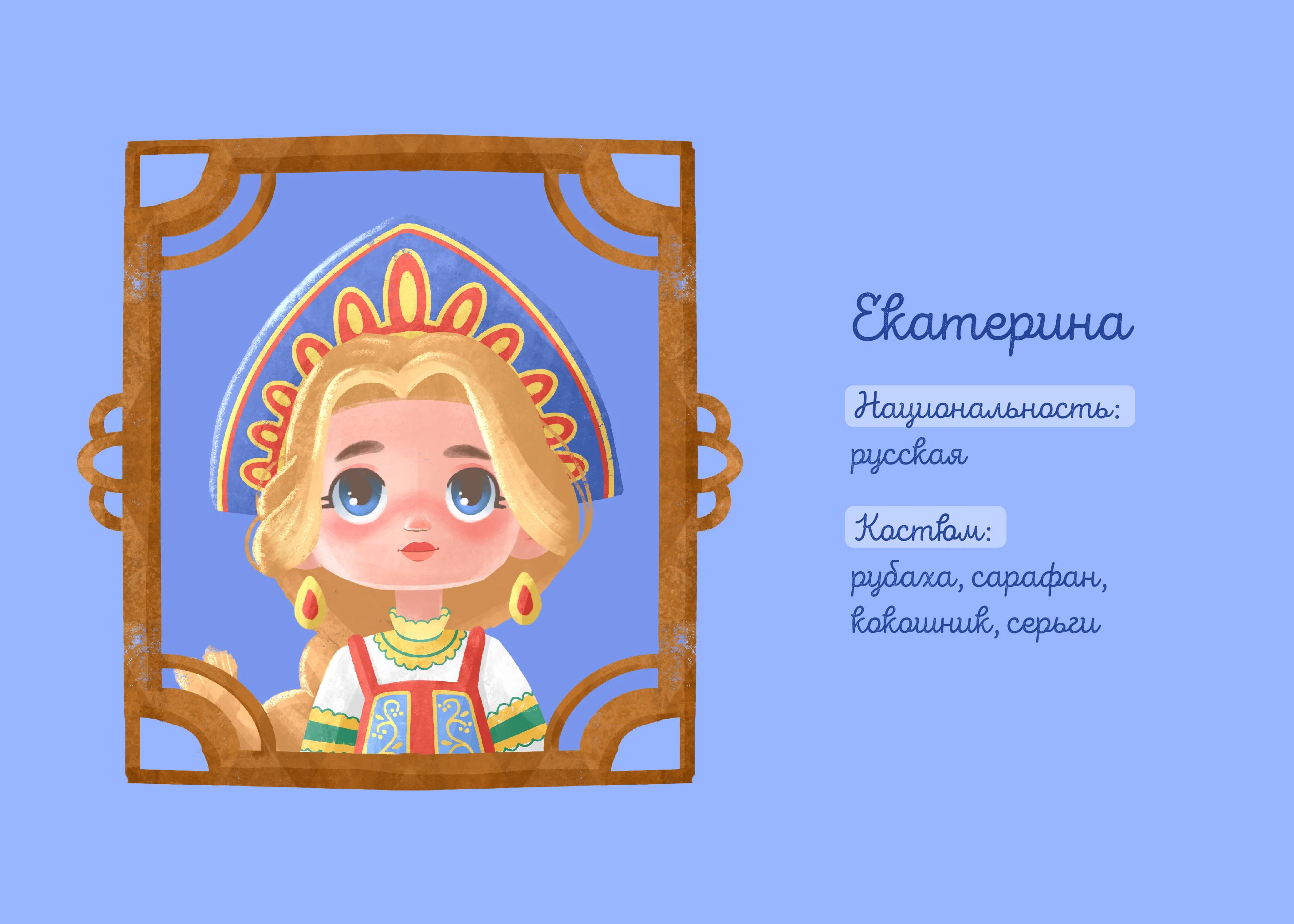 Создание бренд-персонажей разной национальности — Изображение №1 — Иллюстрация на Dprofile
