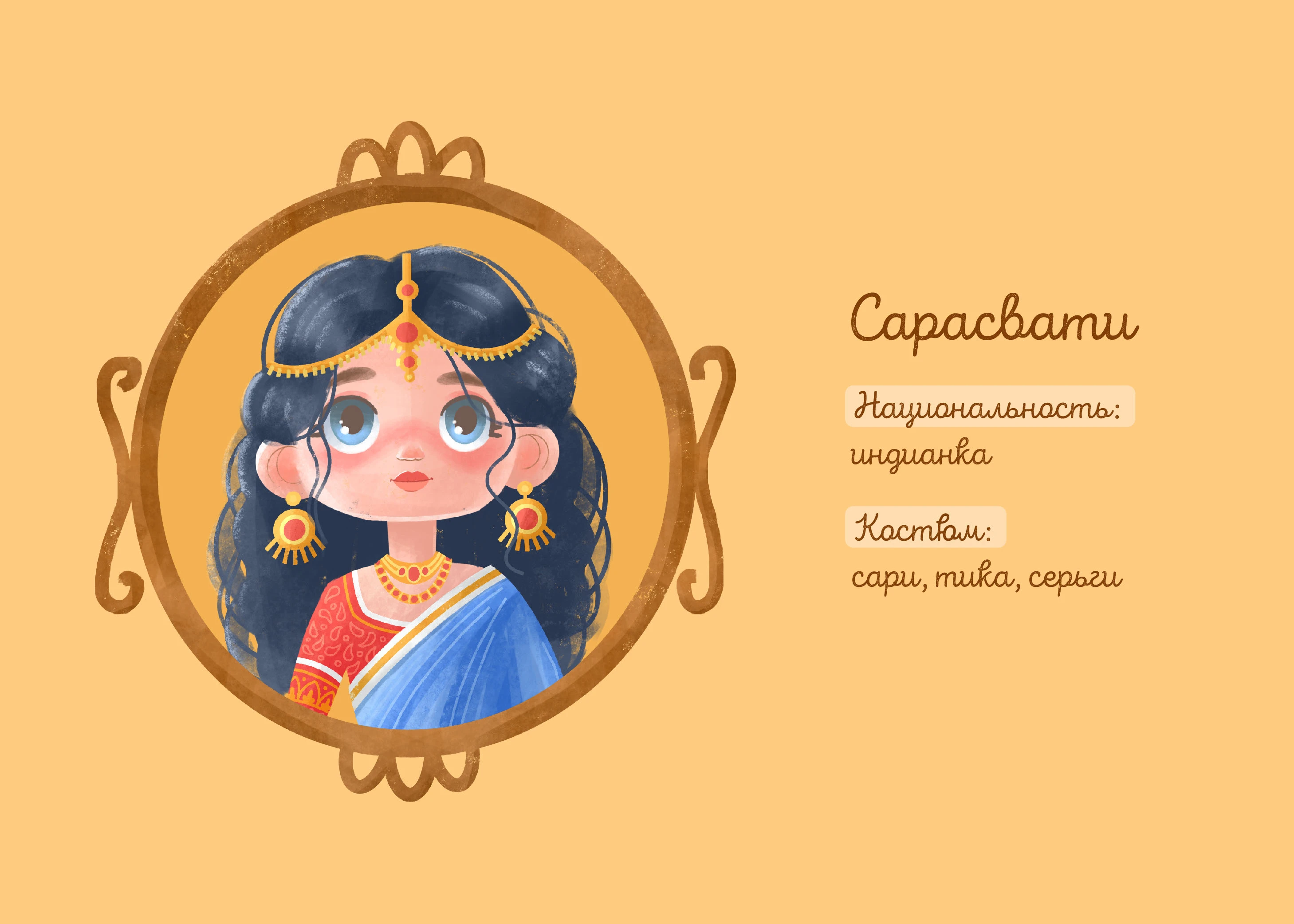 Создание бренд-персонажей разной национальности — Изображение №3 — Иллюстрация на Dprofile