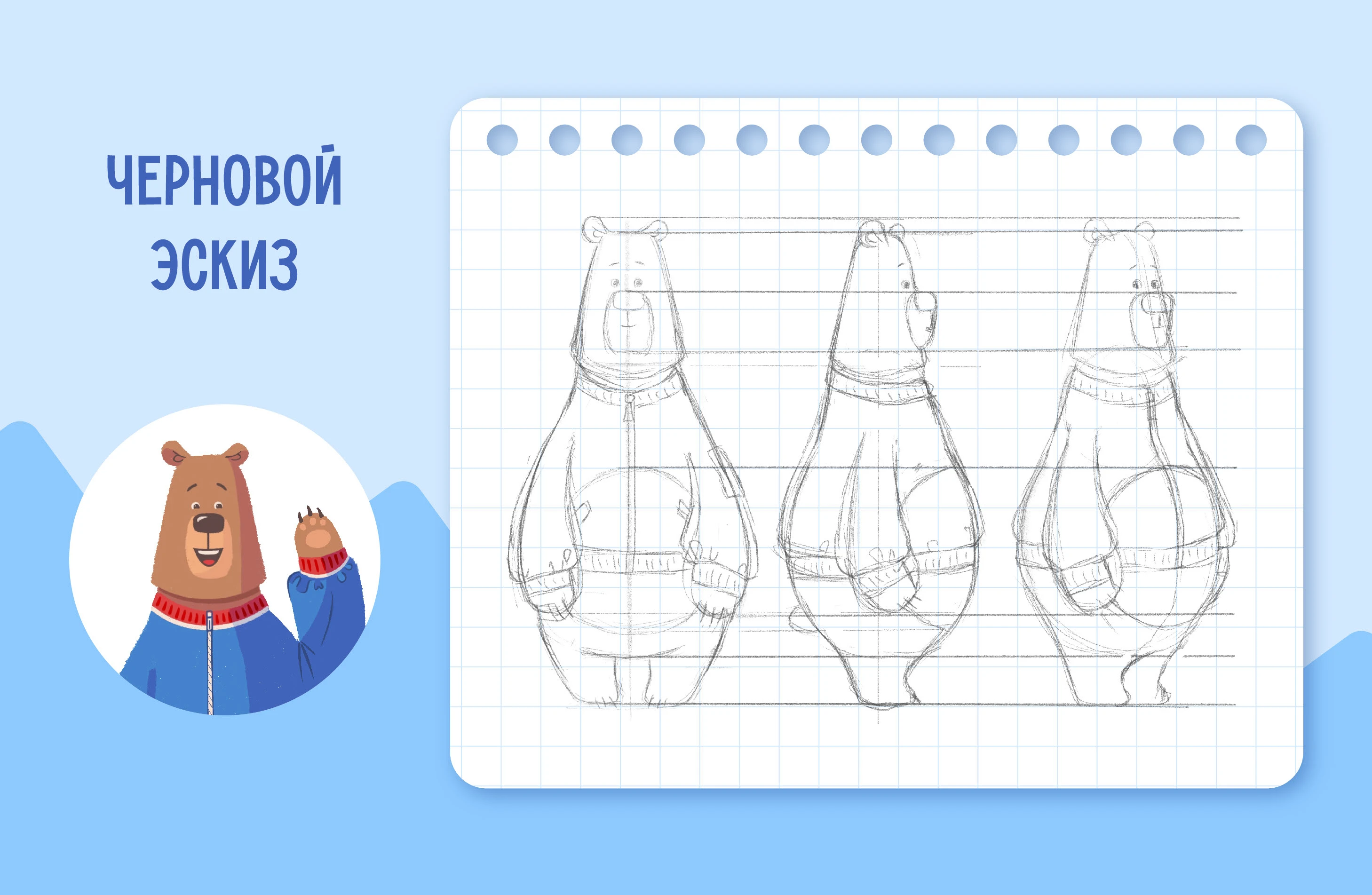 Бренд персонаж для фруктово-злаковых батончиков — Изображение №3 — Брендинг, Иллюстрация на Dprofile