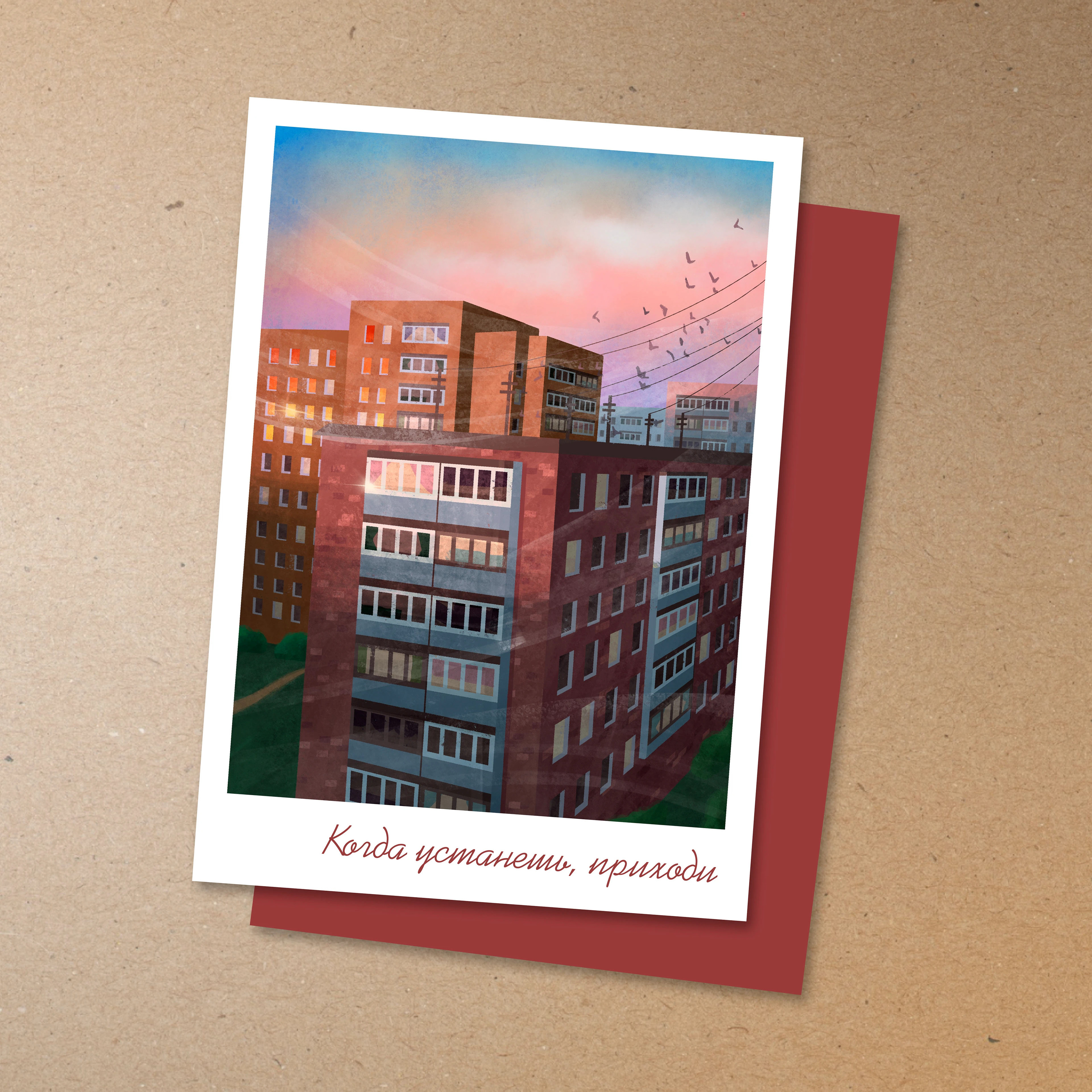 Illustrations for postcards — Изображение №2 — Иллюстрация, Графика на Dprofile