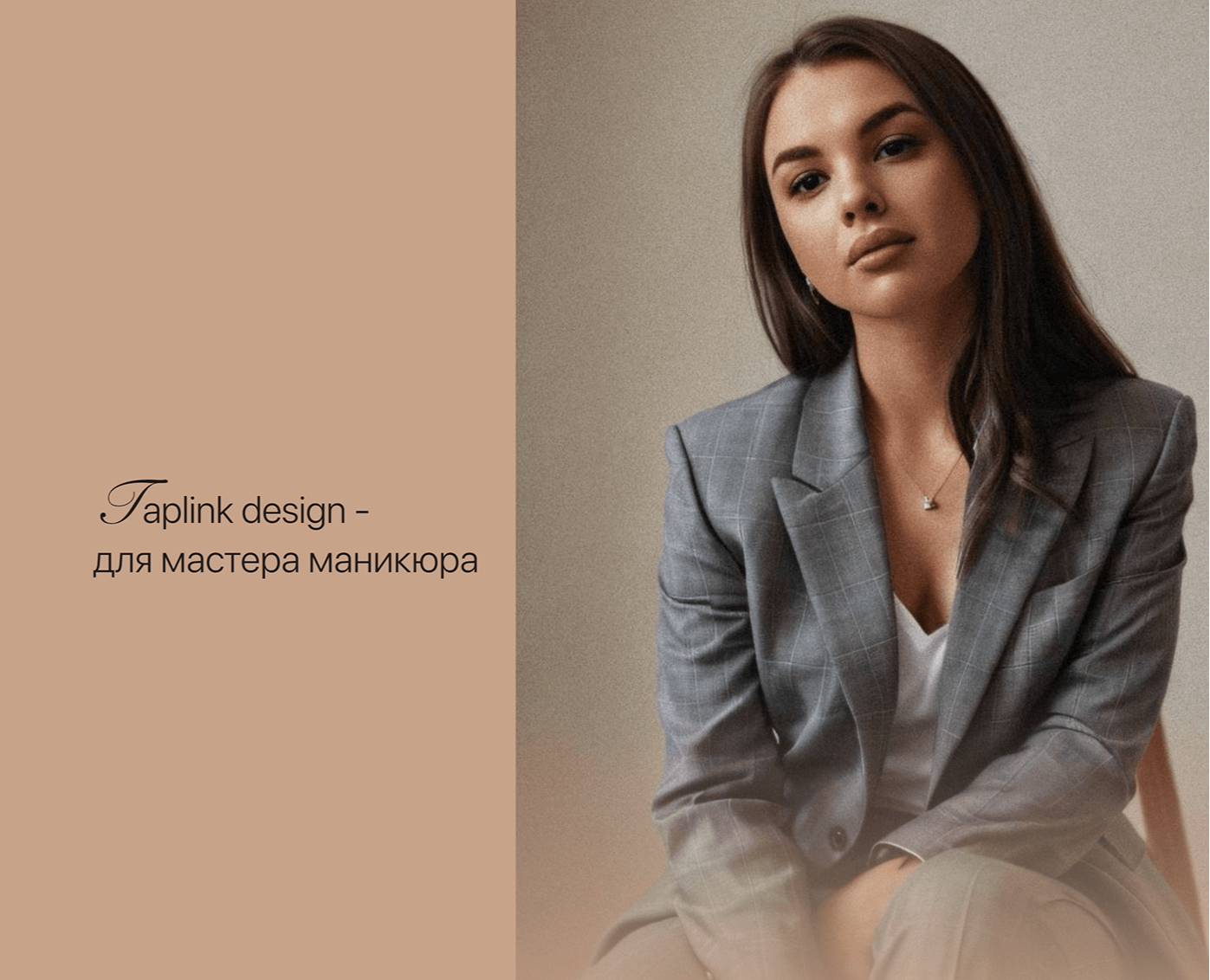 Taplink design | Дизайн Таплинк для мастера маникюра на Dprofile