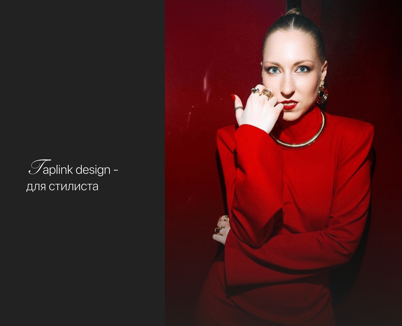 Taplink design | Дизайн Таплинк для стилиста на Dprofile