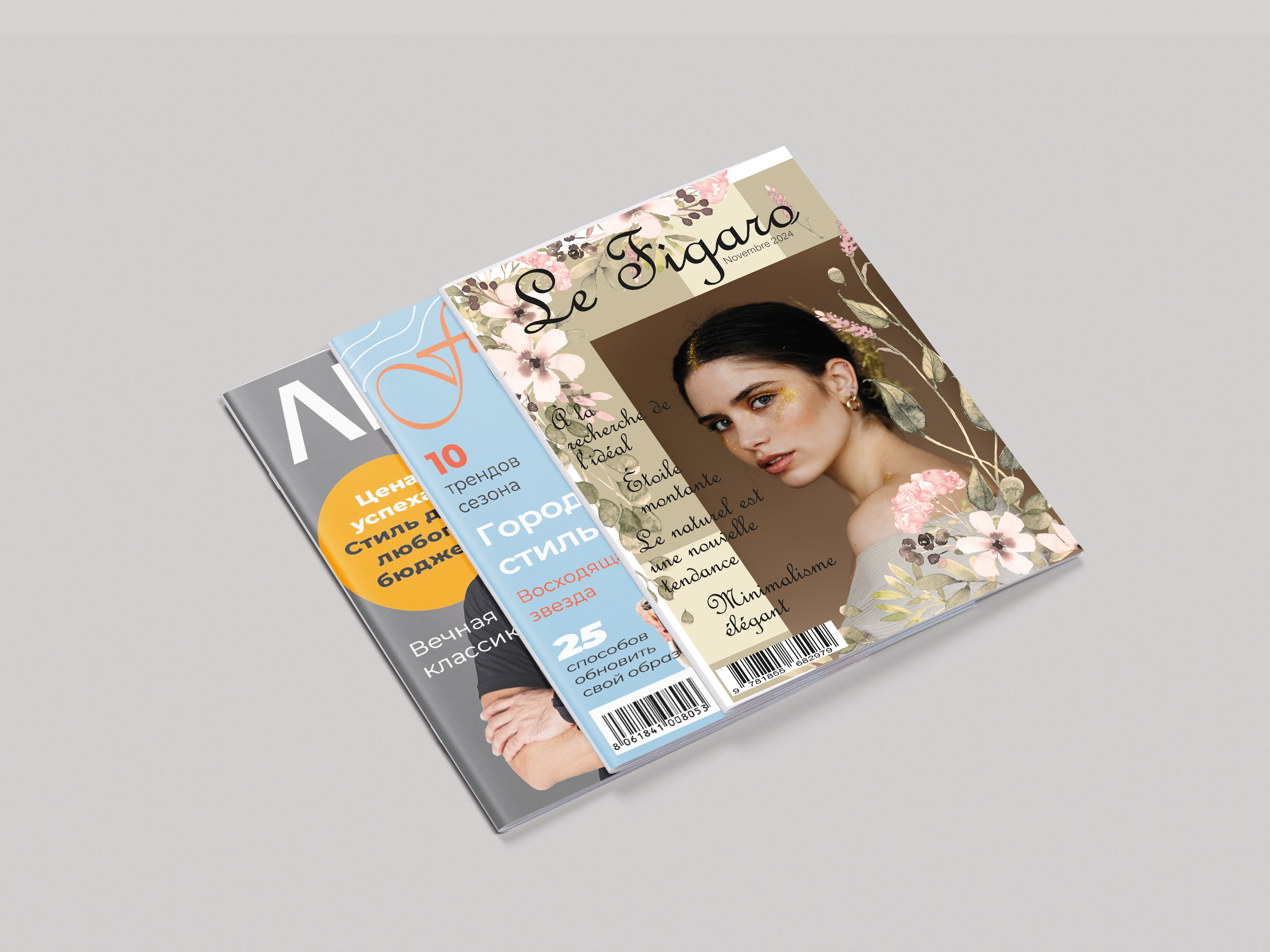 Обложки для журналов — Изображение №1 — Графика на Dprofile