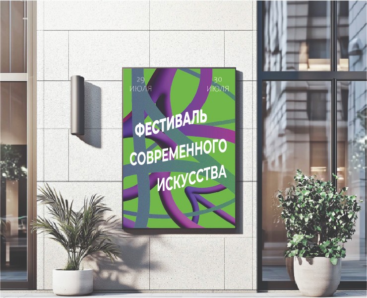 Фестиваль современного искусства на Dprofile