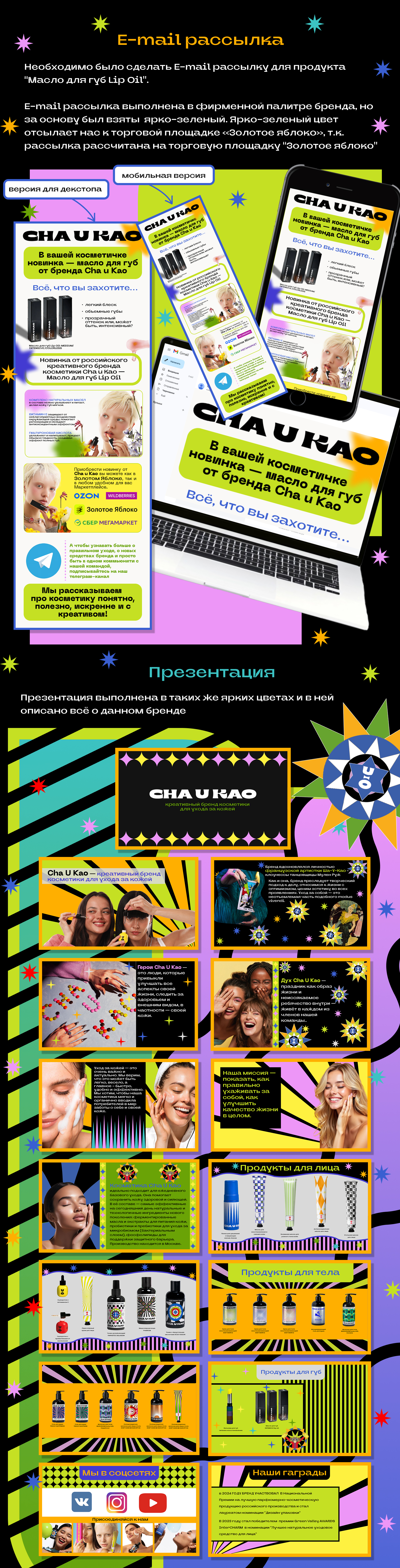 Бренд  "Cha U Kao" — Изображение №3 — Брендинг, Графика на Dprofile