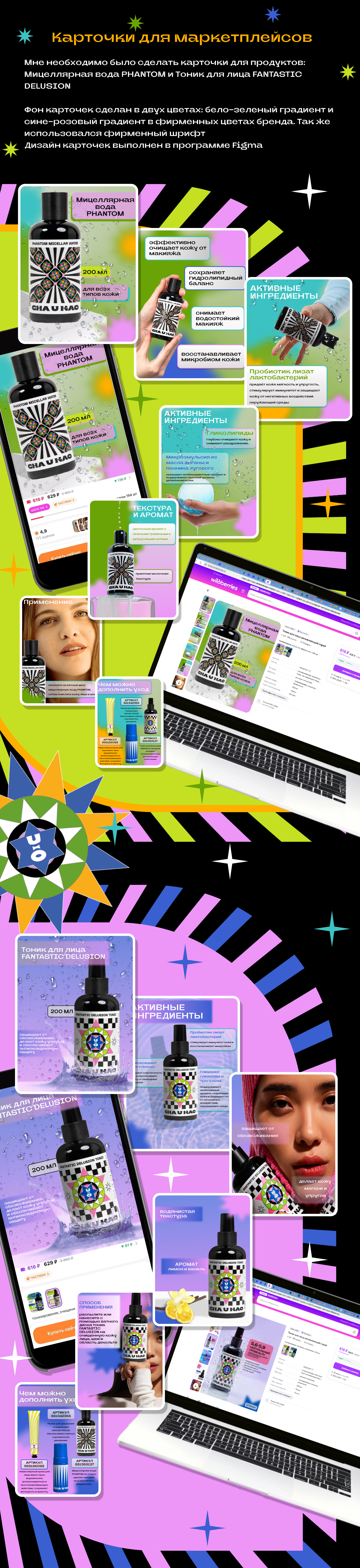 Бренд  "Cha U Kao" — Изображение №2 — Брендинг, Графика на Dprofile