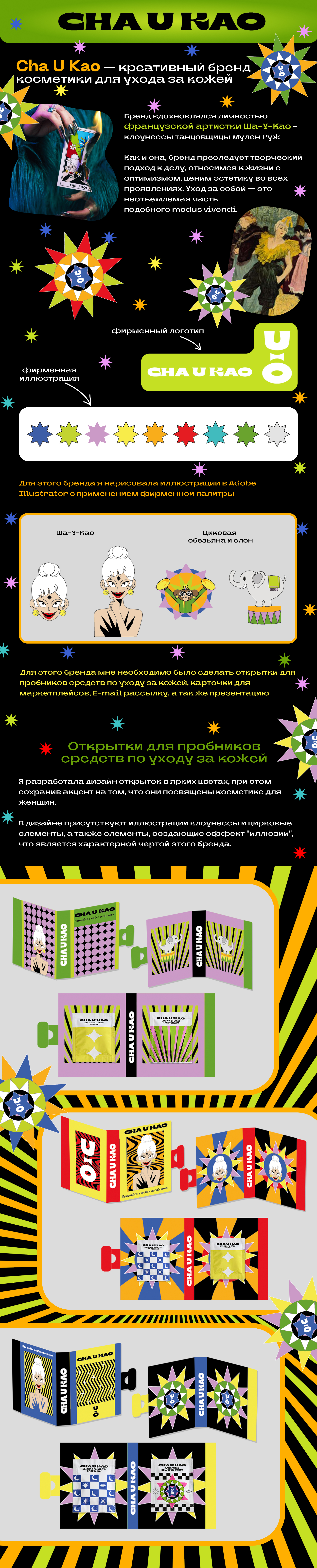 Бренд  "Cha U Kao" — Изображение №1 — Брендинг, Графика на Dprofile