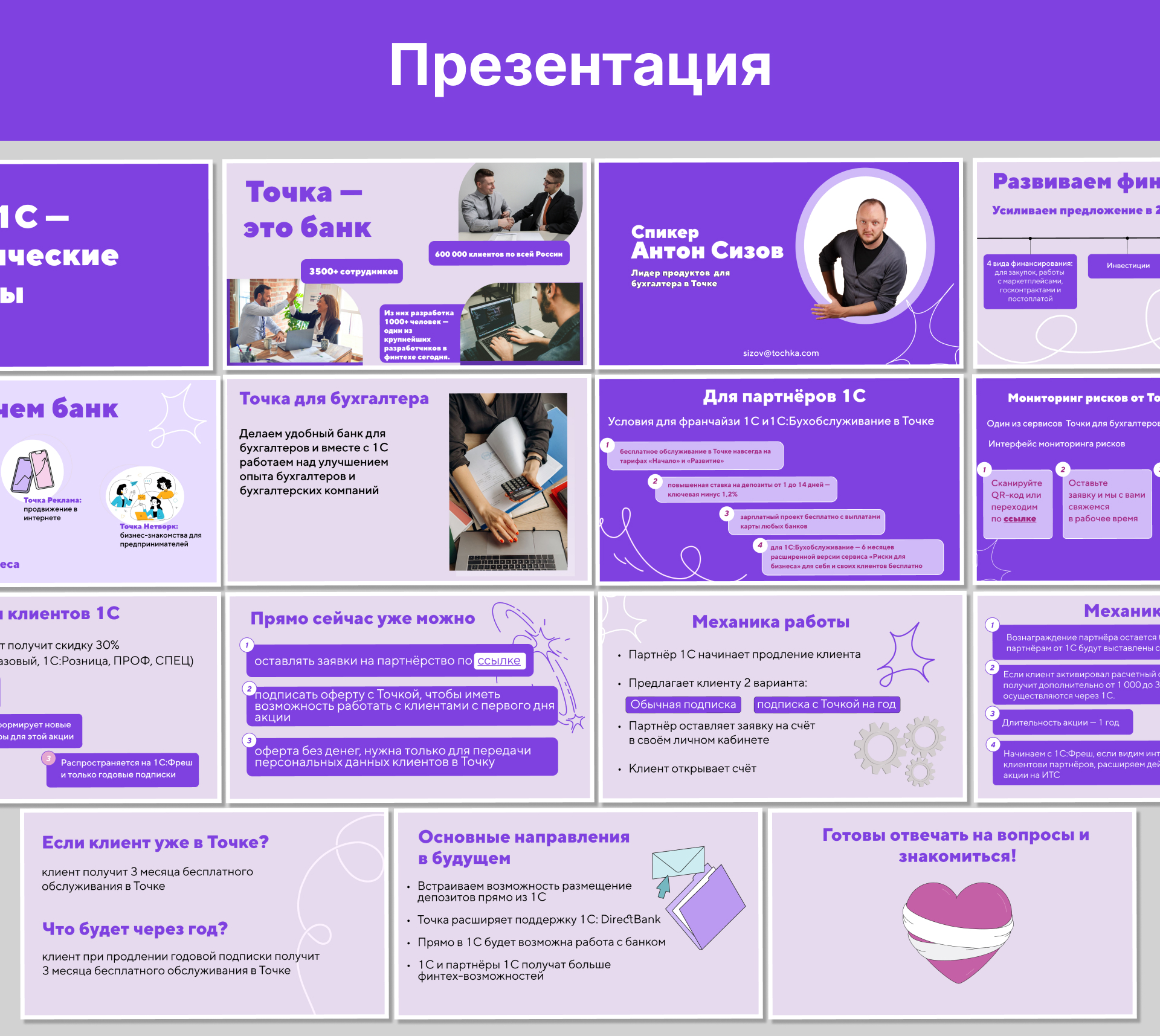 Банк "Точка" — Изображение №4 — Брендинг, Графика на Dprofile