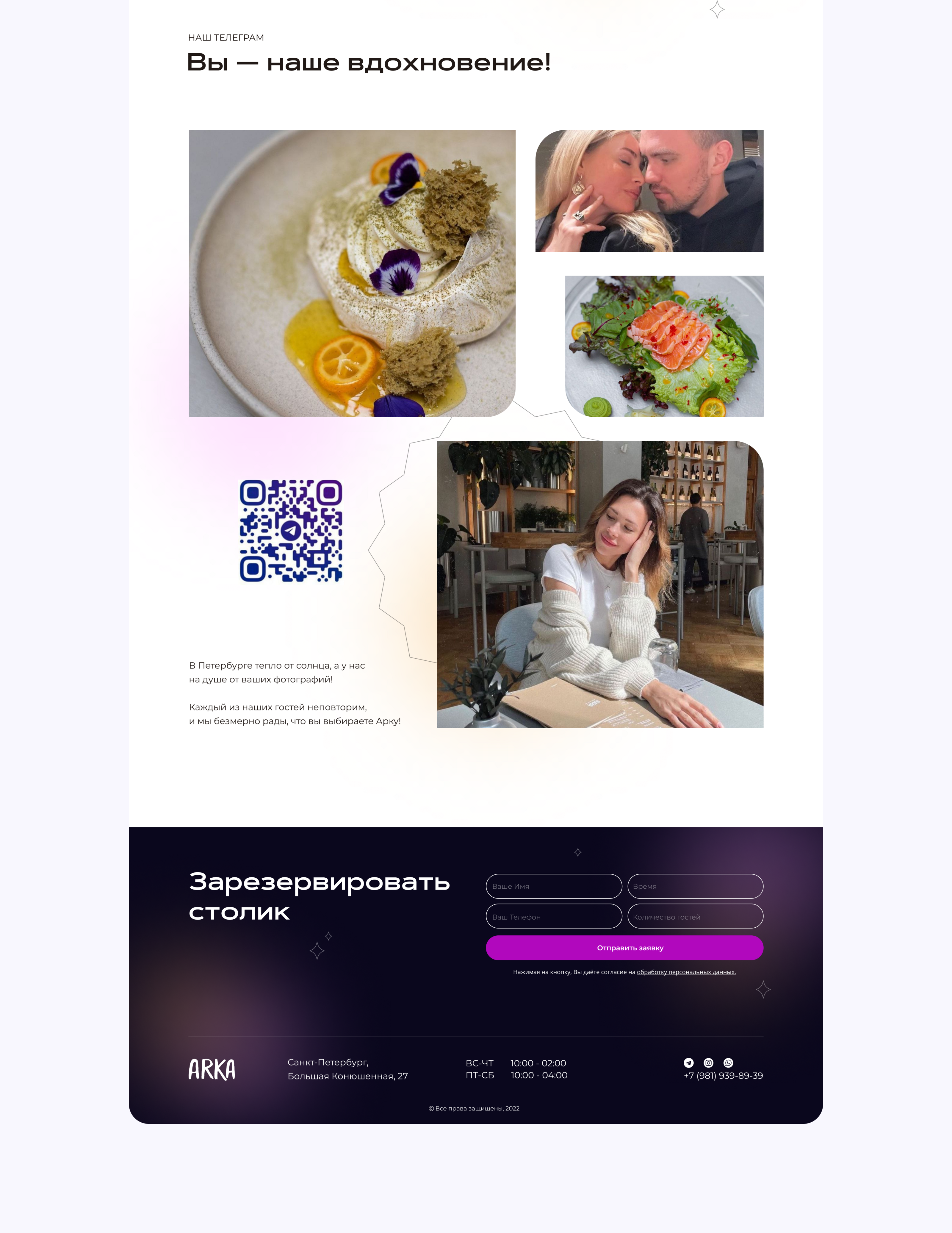 БАР АРКА | Редизайн — Изображение №7 — Интерфейсы на Dprofile