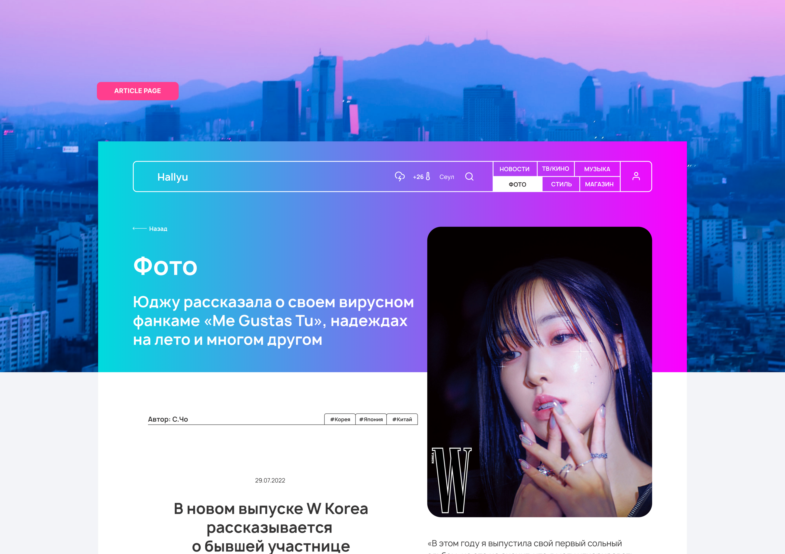 ХАЛЛЮ | Новостной портал — Изображение №14 — Интерфейсы на Dprofile
