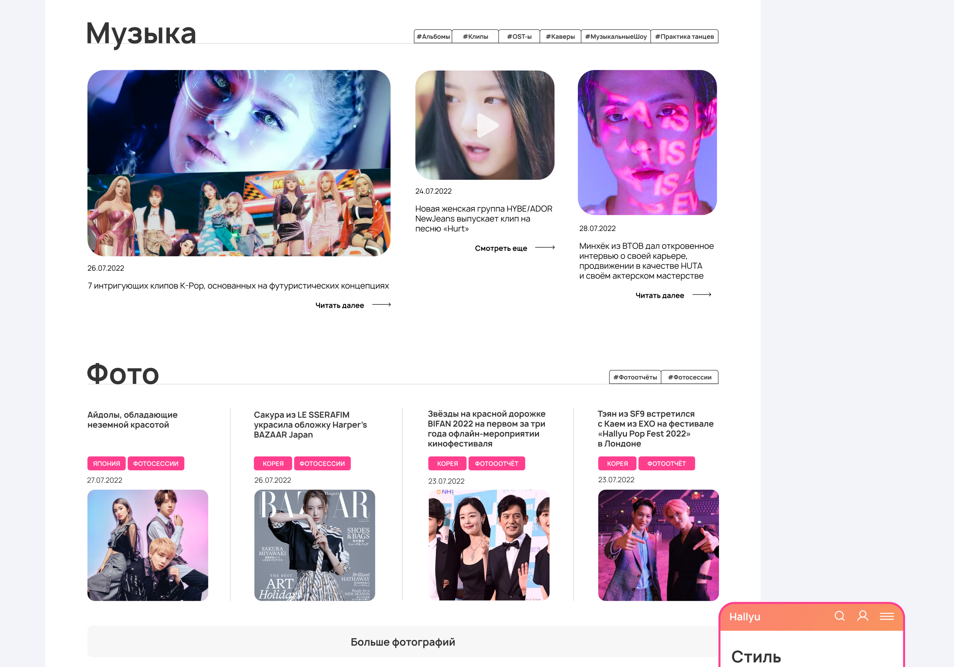 ХАЛЛЮ | Новостной портал — Изображение №9 — Интерфейсы на Dprofile