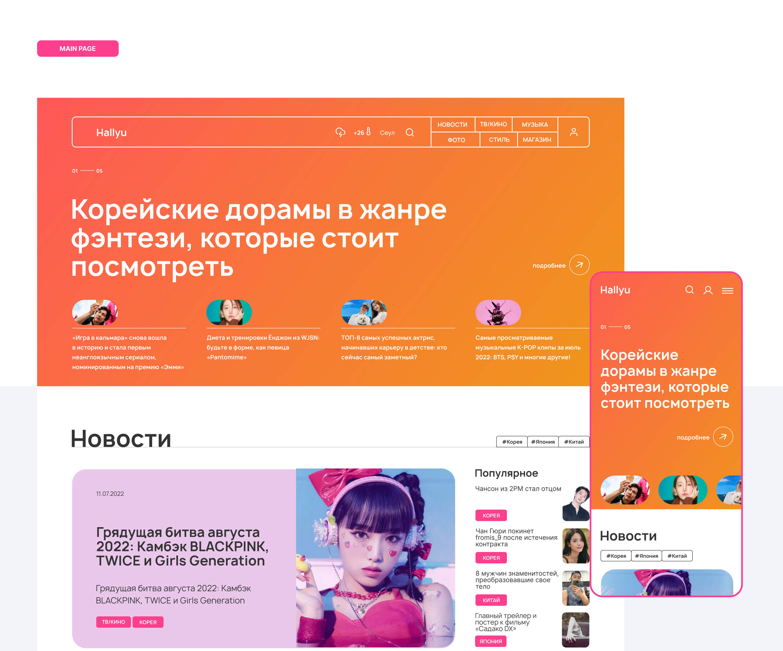 ХАЛЛЮ | Новостной портал — Изображение №7 — Интерфейсы на Dprofile