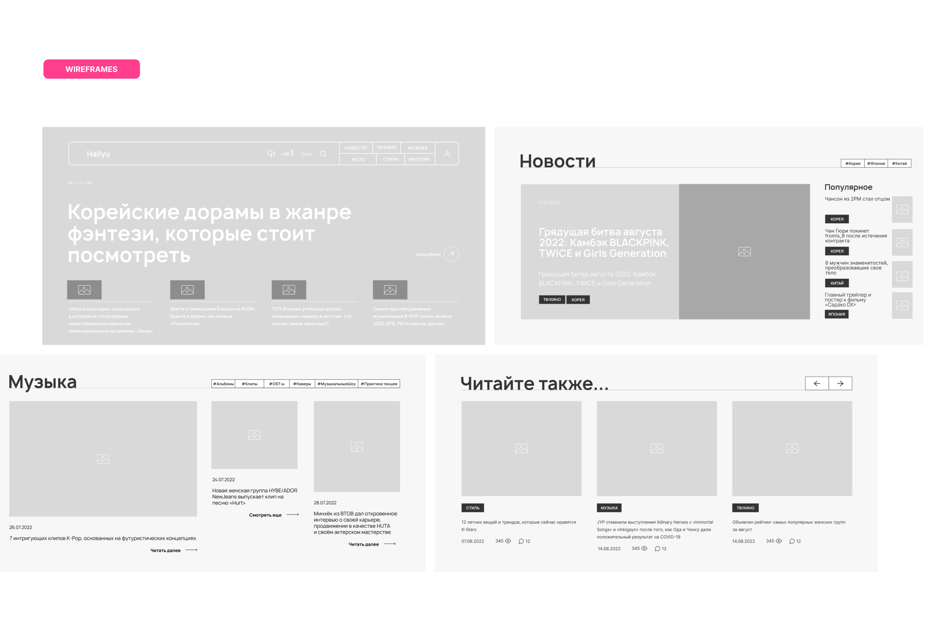 ХАЛЛЮ | Новостной портал — Изображение №6 — Интерфейсы на Dprofile
