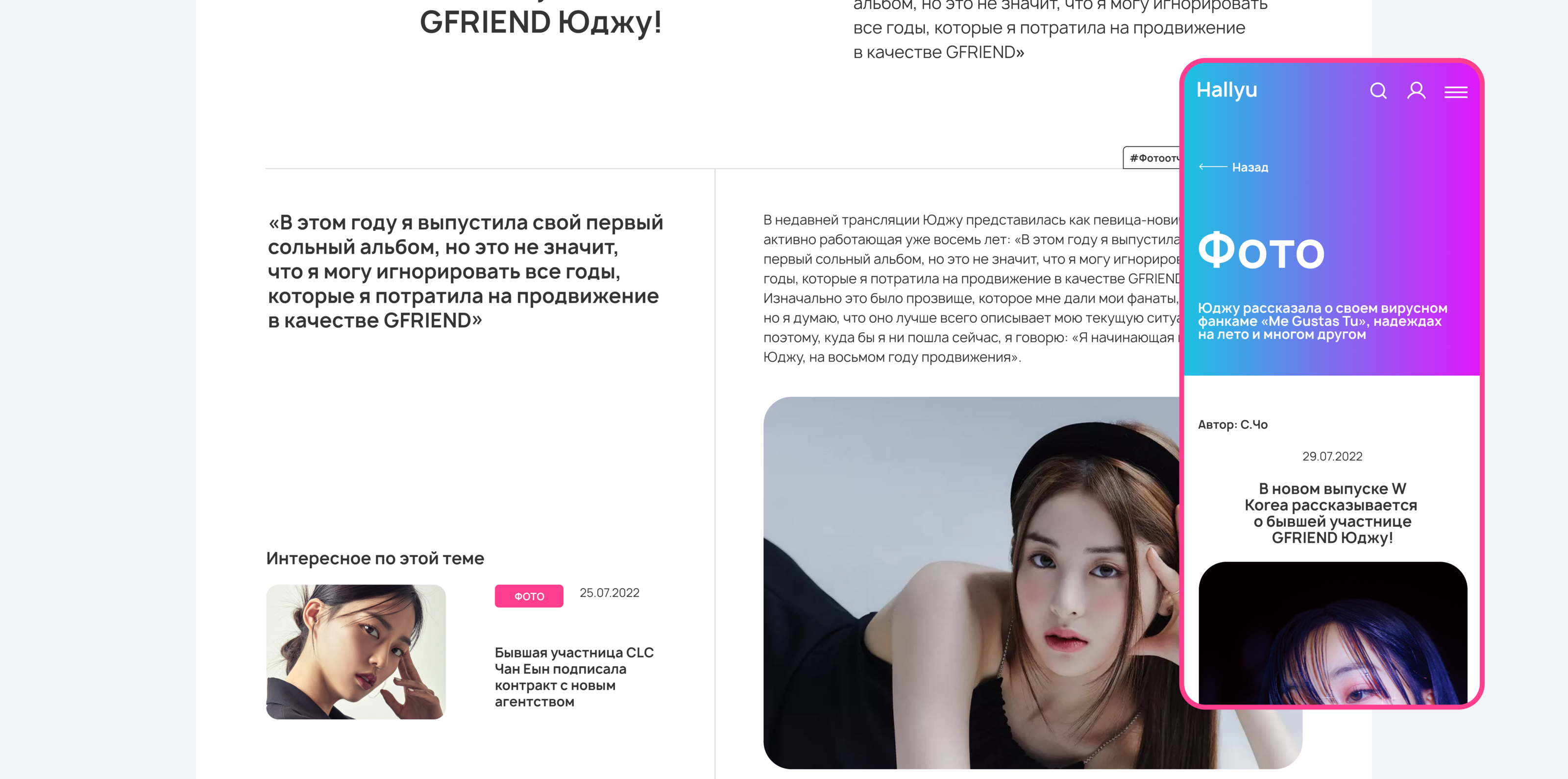 ХАЛЛЮ | Новостной портал — Изображение №15 — Интерфейсы на Dprofile