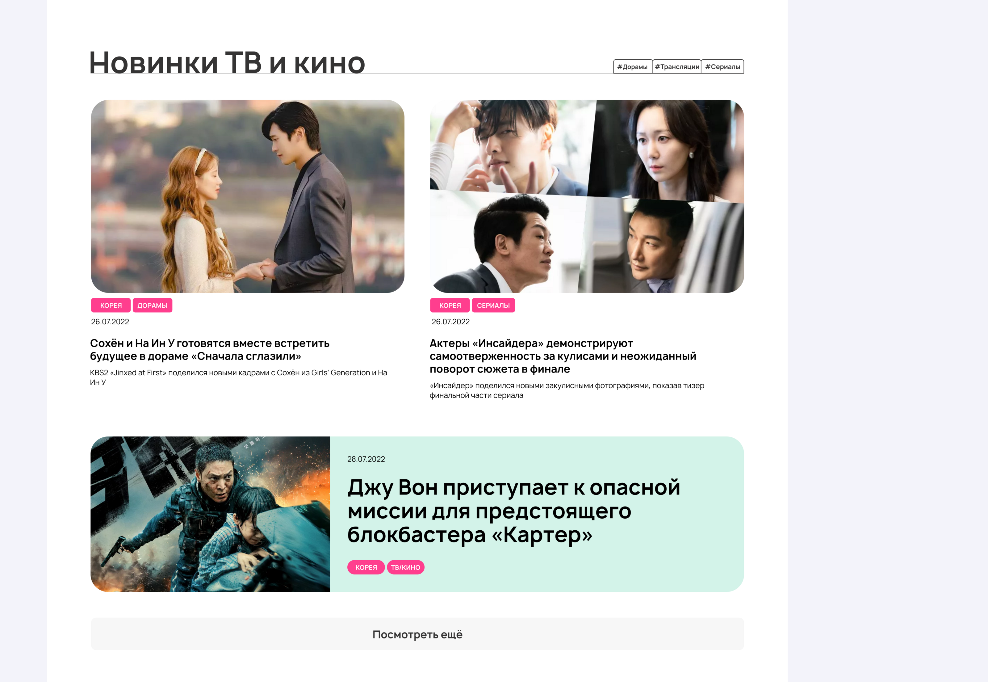 ХАЛЛЮ | Новостной портал — Изображение №8 — Интерфейсы на Dprofile