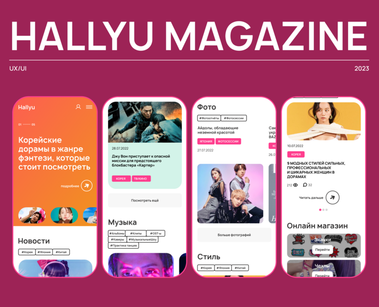 ХАЛЛЮ | Новостной портал — Интерфейсы на Dprofile