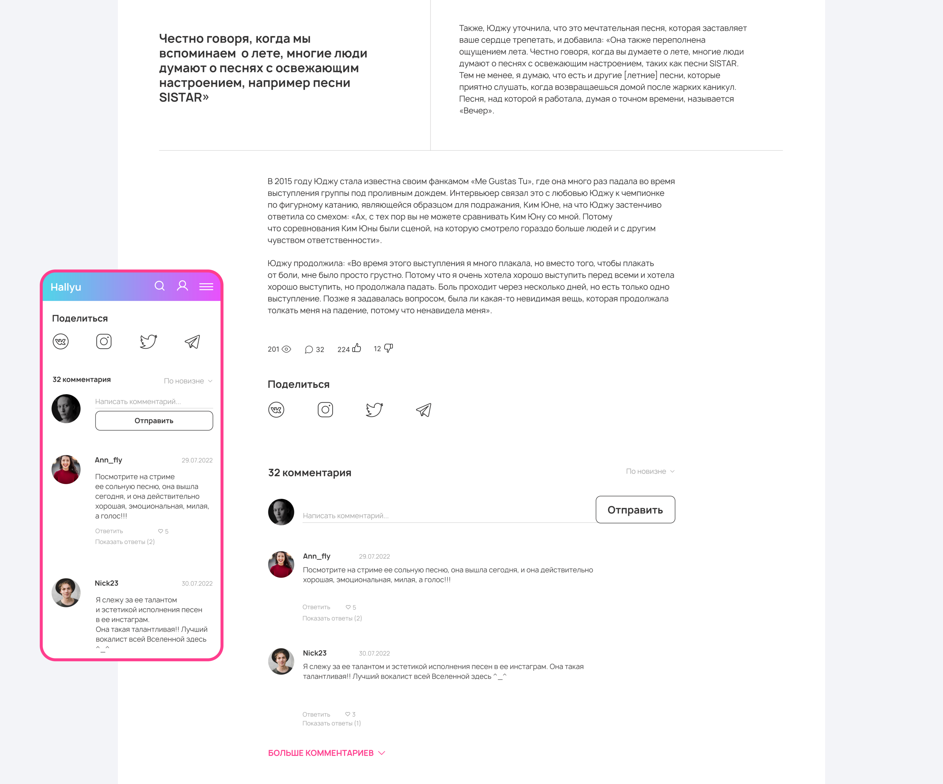 ХАЛЛЮ | Новостной портал — Изображение №17 — Интерфейсы на Dprofile