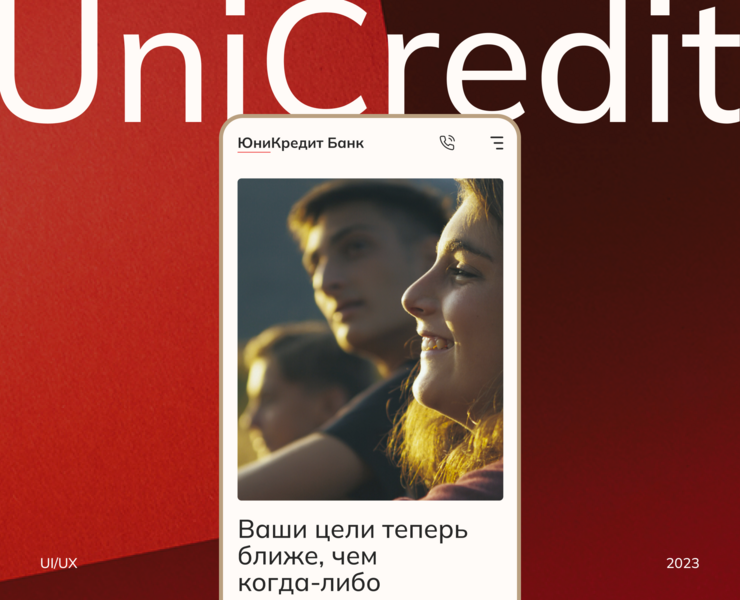ЮНИКРЕДИТ БАНК | Редизайн — Интерфейсы на Dprofile