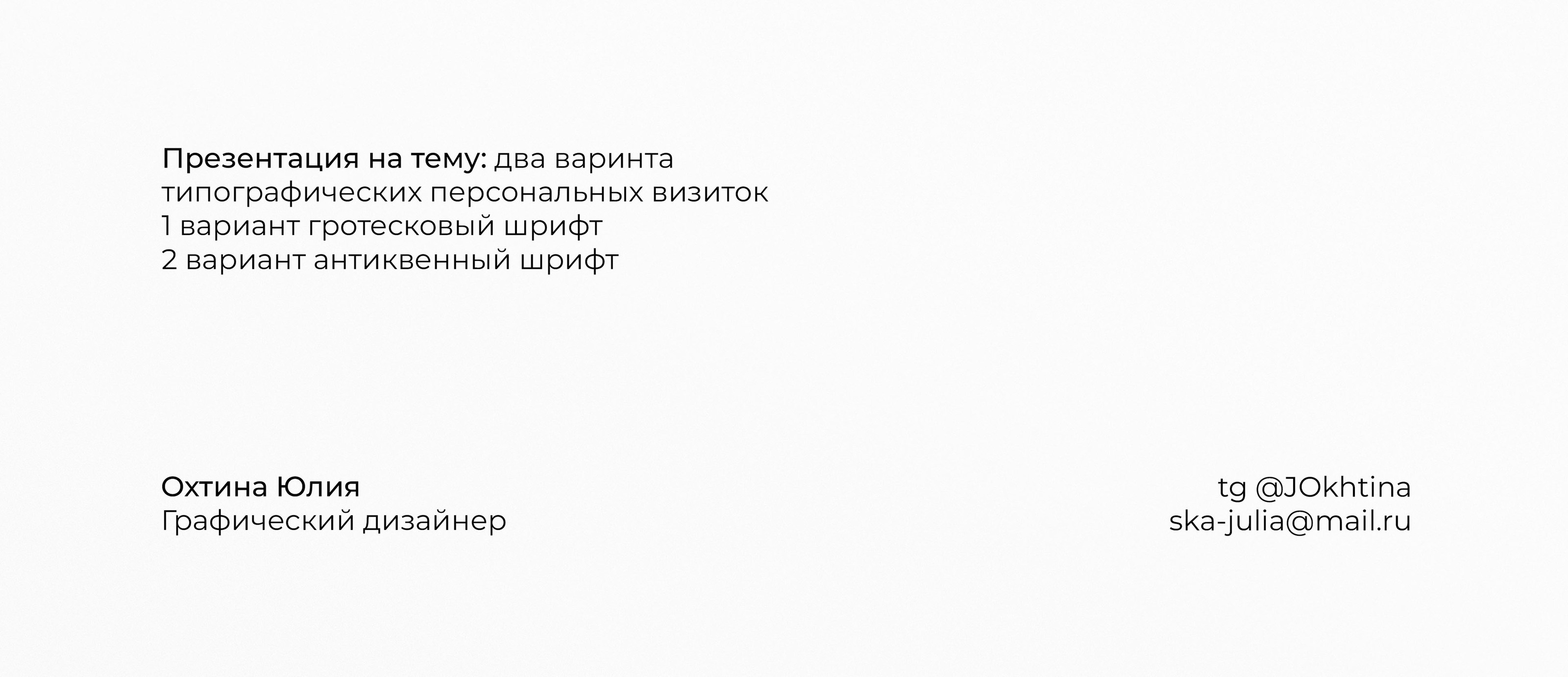 Дизайн типографических визиток — Изображение №2 — Графика на Dprofile
