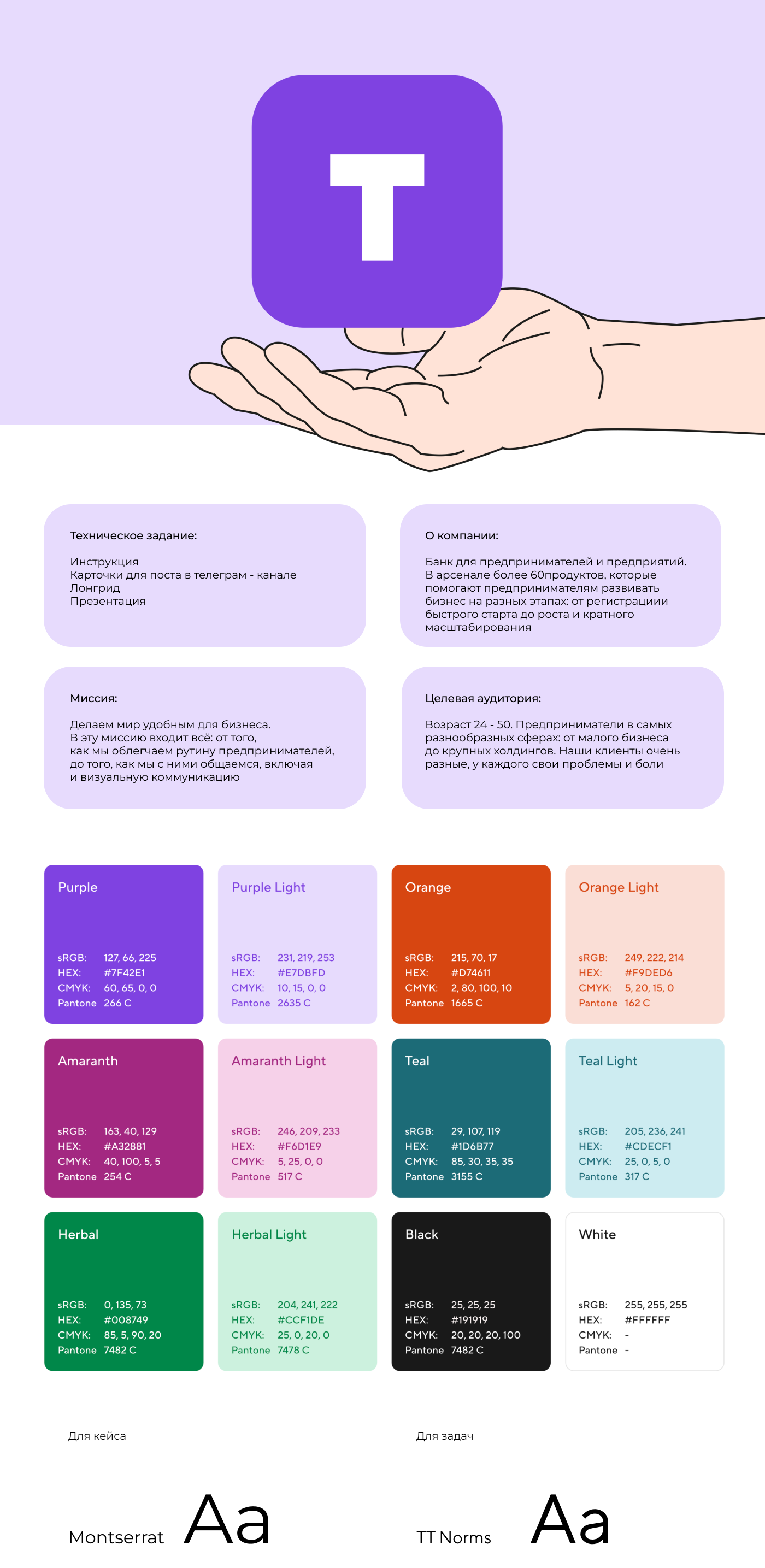 Точка Банк — Изображение №1 — Иллюстрация, Графика на Dprofile