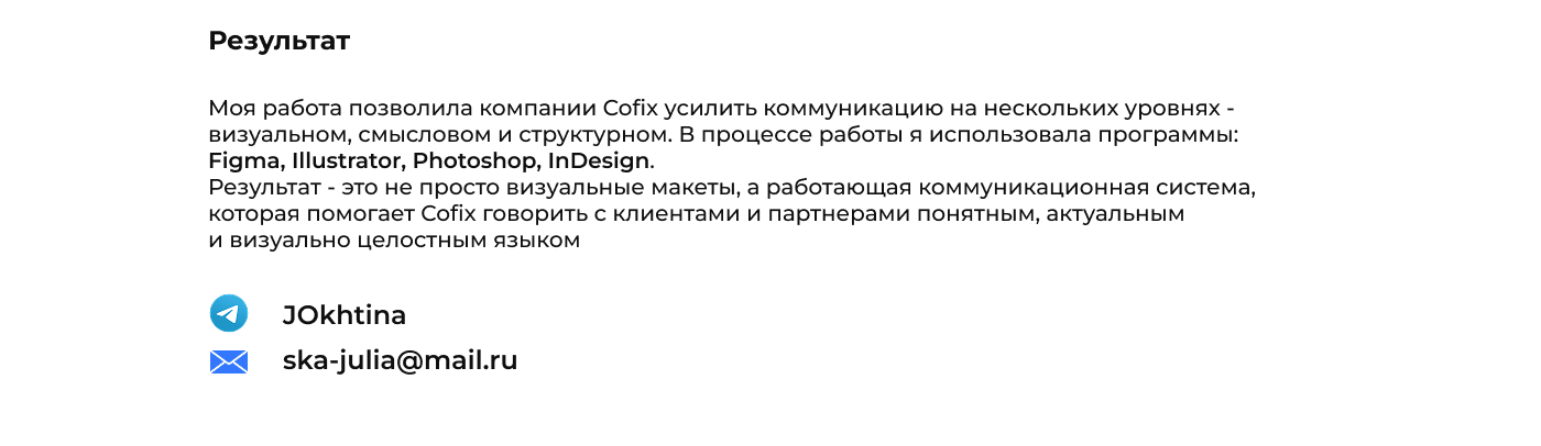 Cofix / Brand Visual Identity — Изображение №7 — Брендинг, Графика на Dprofile