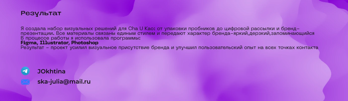 Айдентика и цифровые носители для Cha U Kao — Изображение №9 — Брендинг, Графика на Dprofile