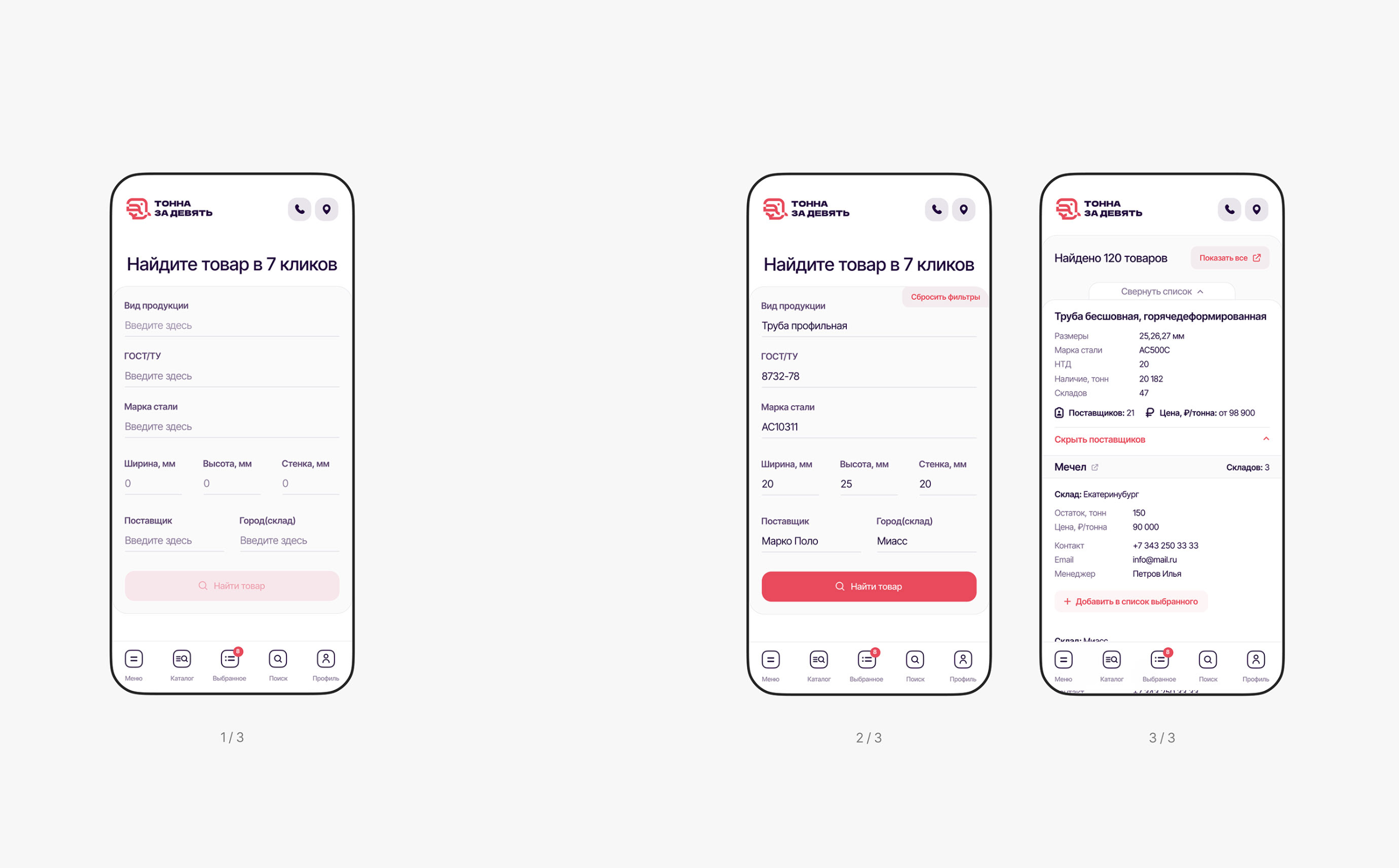 Тонна за девять — Изображение №17 — Интерфейсы, Брендинг на Dprofile