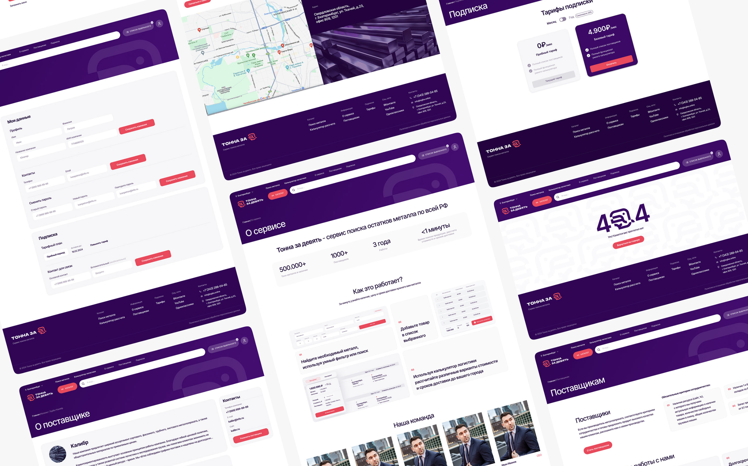 Тонна за девять — Изображение №29 — Интерфейсы, Брендинг на Dprofile