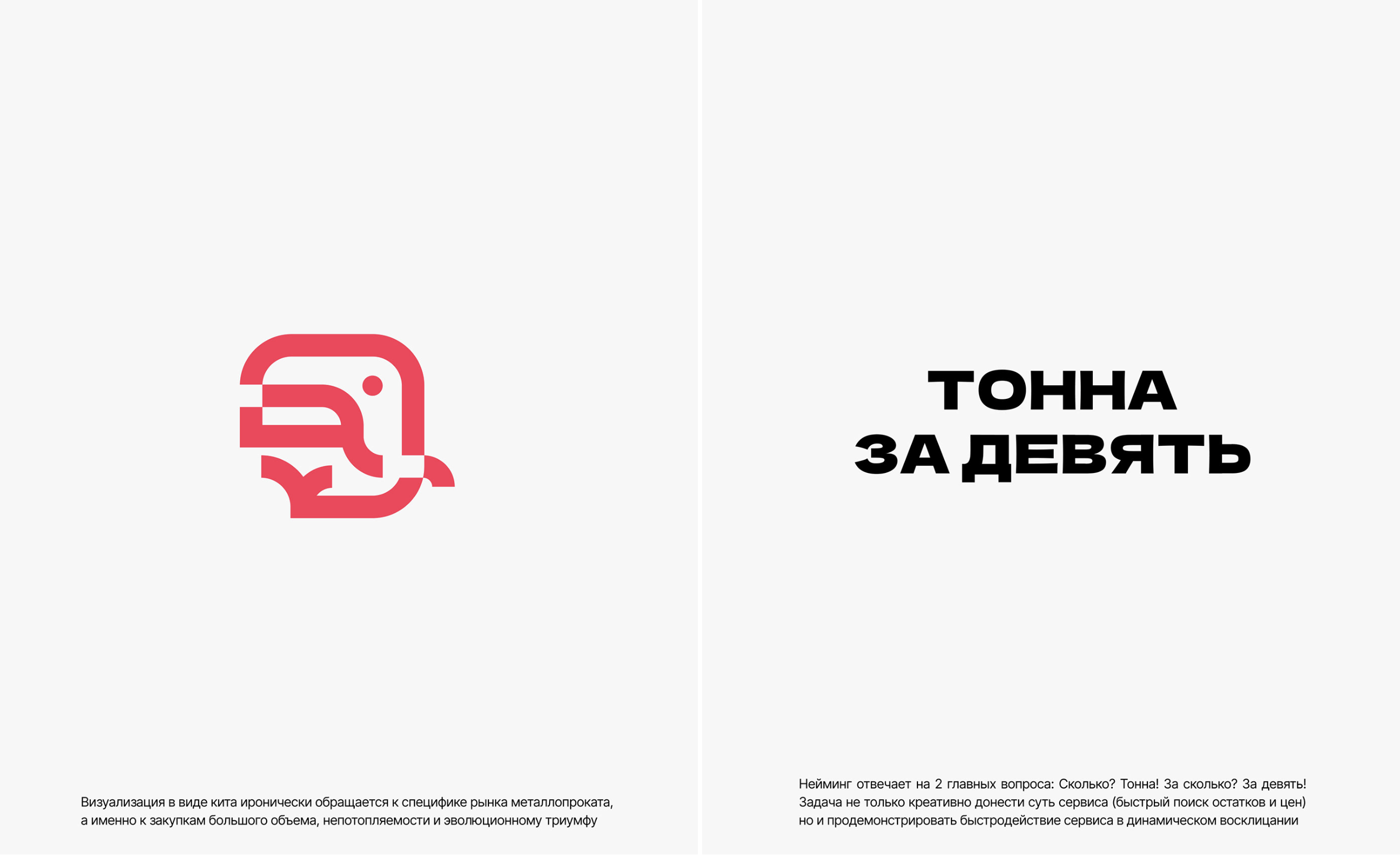 Тонна за девять — Изображение №5 — Интерфейсы, Брендинг на Dprofile