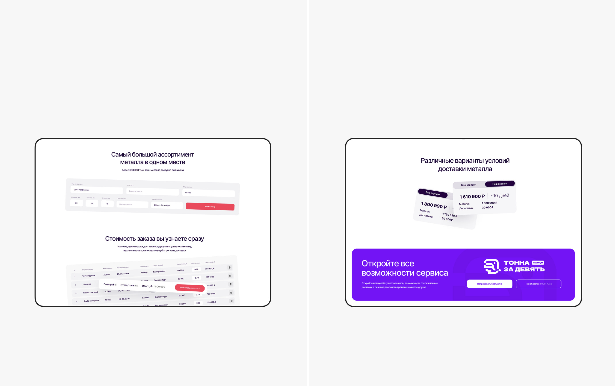 Тонна за девять — Изображение №10 — Интерфейсы, Брендинг на Dprofile