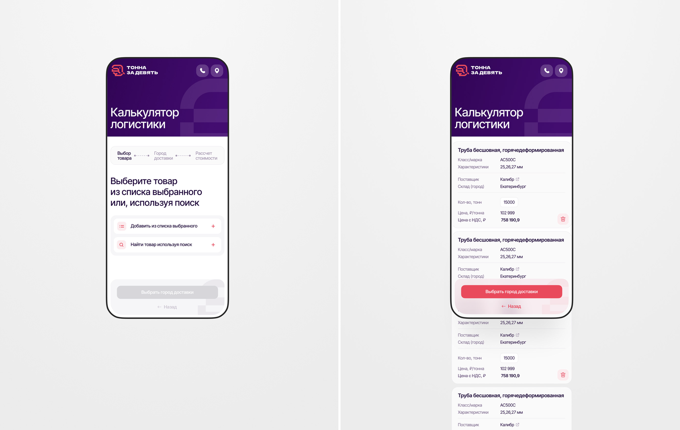 Тонна за девять — Изображение №23 — Интерфейсы, Брендинг на Dprofile