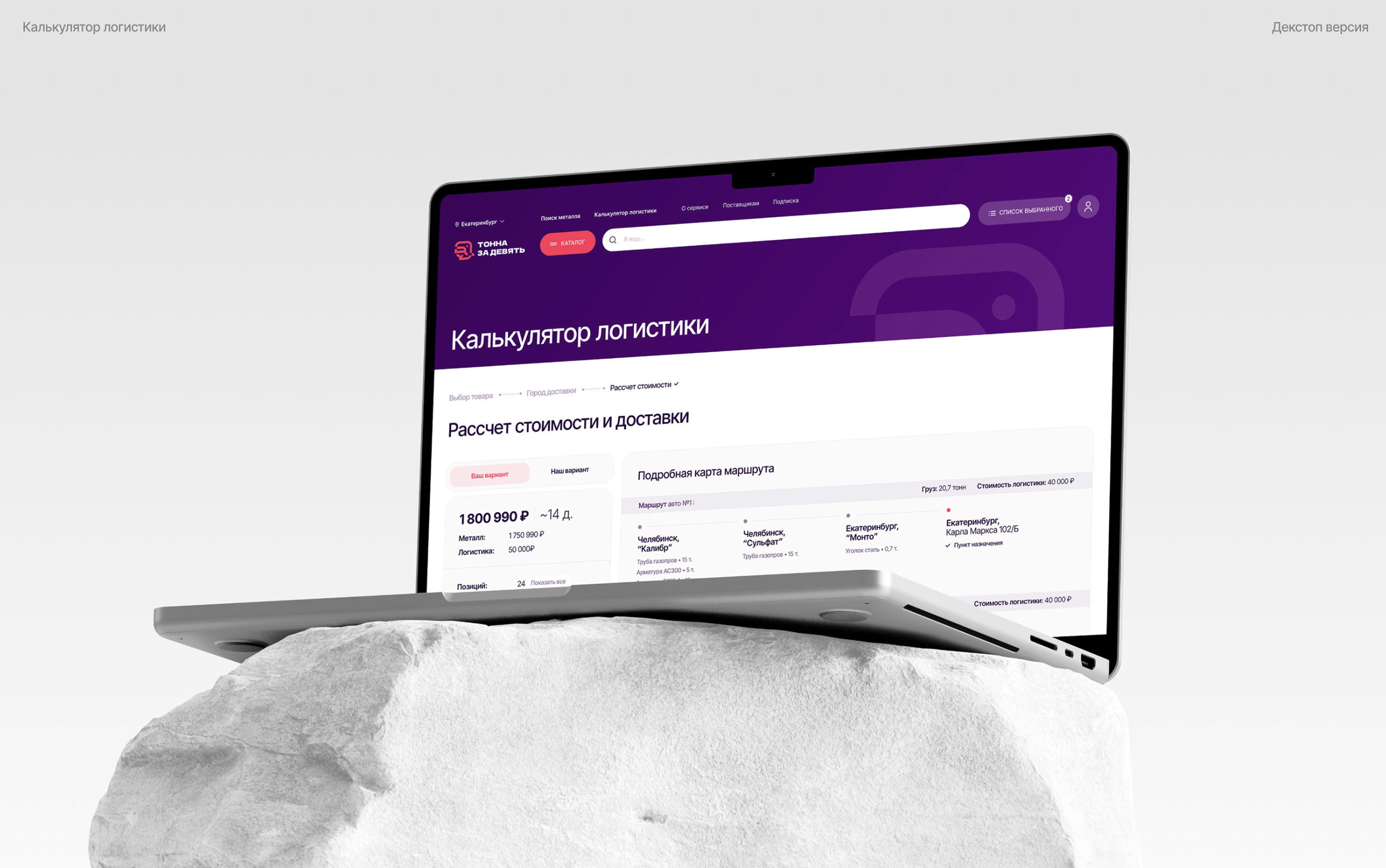 Тонна за девять — Изображение №21 — Интерфейсы, Брендинг на Dprofile