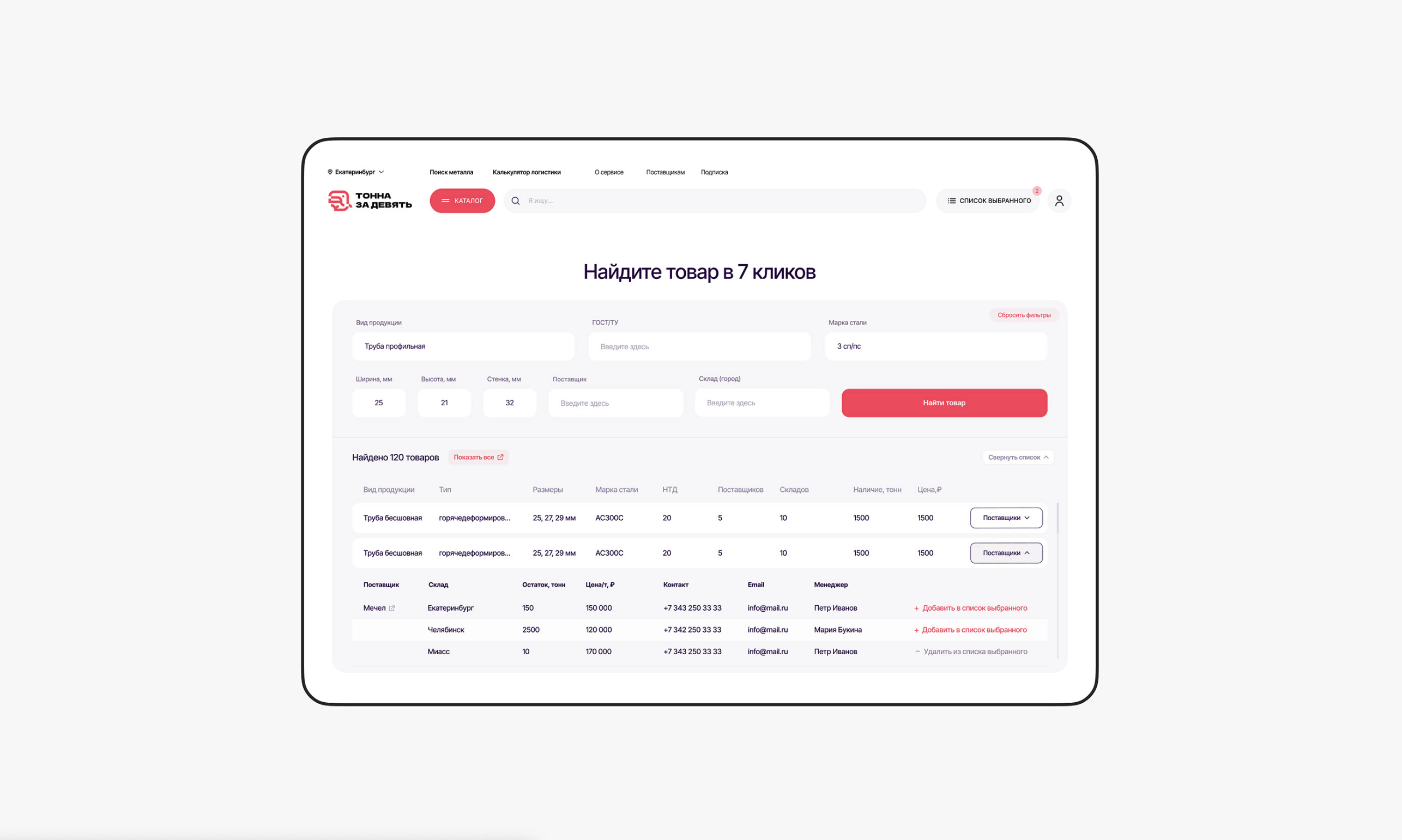 Тонна за девять — Изображение №16 — Интерфейсы, Брендинг на Dprofile