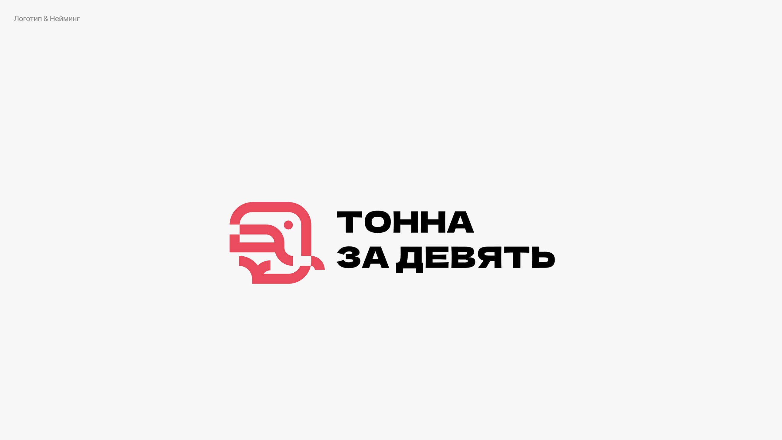 Тонна за девять — Изображение №4 — Интерфейсы, Брендинг на Dprofile