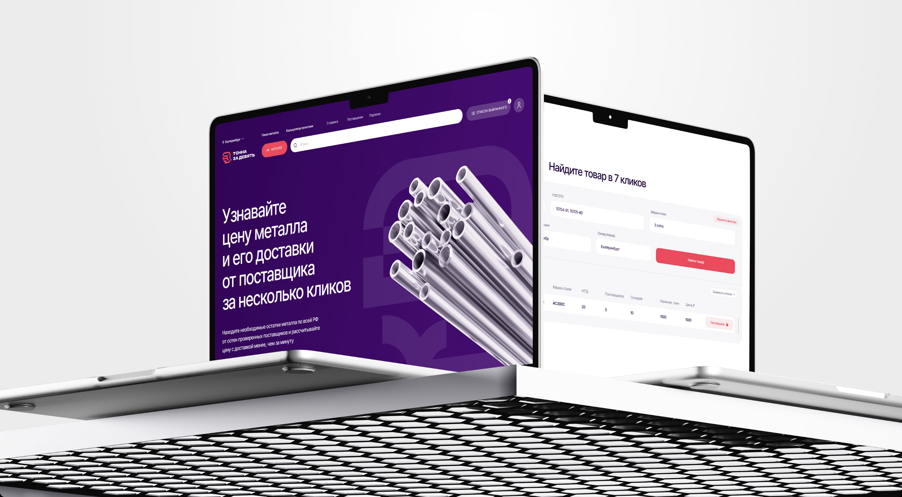 Тонна за девять — Изображение №1 — Интерфейсы, Брендинг на Dprofile