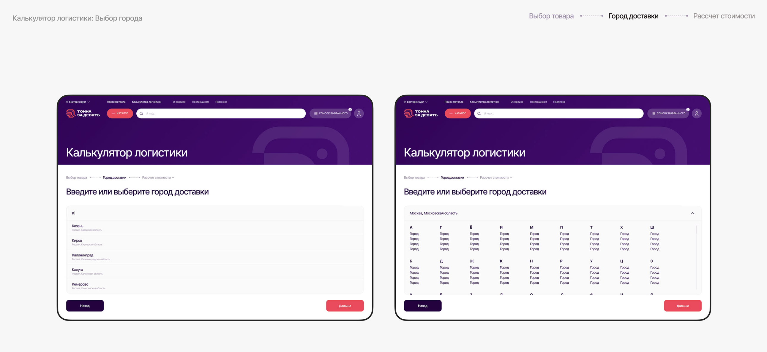 Тонна за девять — Изображение №24 — Интерфейсы, Брендинг на Dprofile