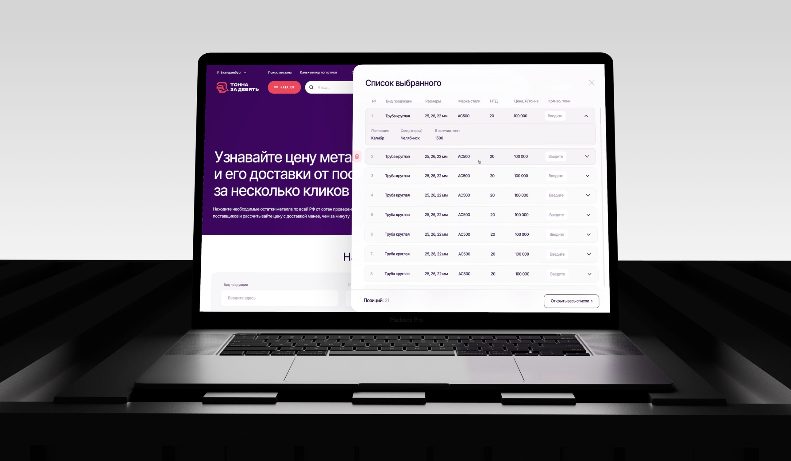 Тонна за девять — Изображение №18 — Интерфейсы, Брендинг на Dprofile