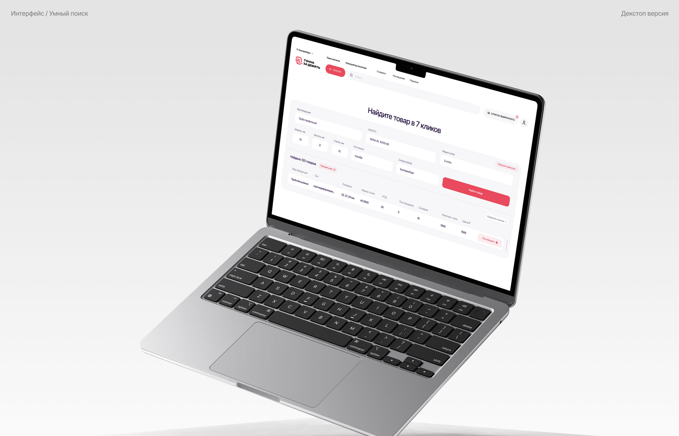Тонна за девять — Изображение №14 — Интерфейсы, Брендинг на Dprofile
