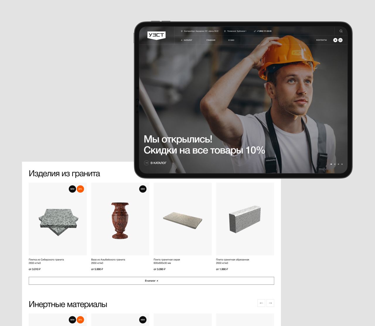 УЗСТ — Изображение №2 — Интерфейсы, Брендинг на Dprofile