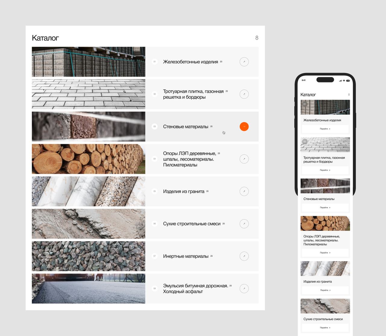 УЗСТ — Изображение №3 — Интерфейсы, Брендинг на Dprofile