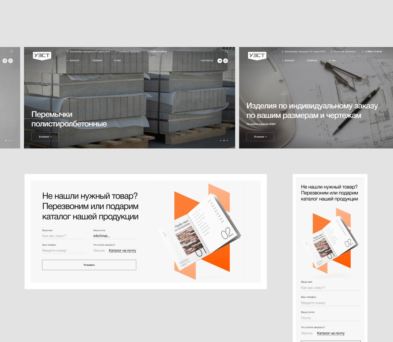 УЗСТ — Изображение №6 — Интерфейсы, Брендинг на Dprofile
