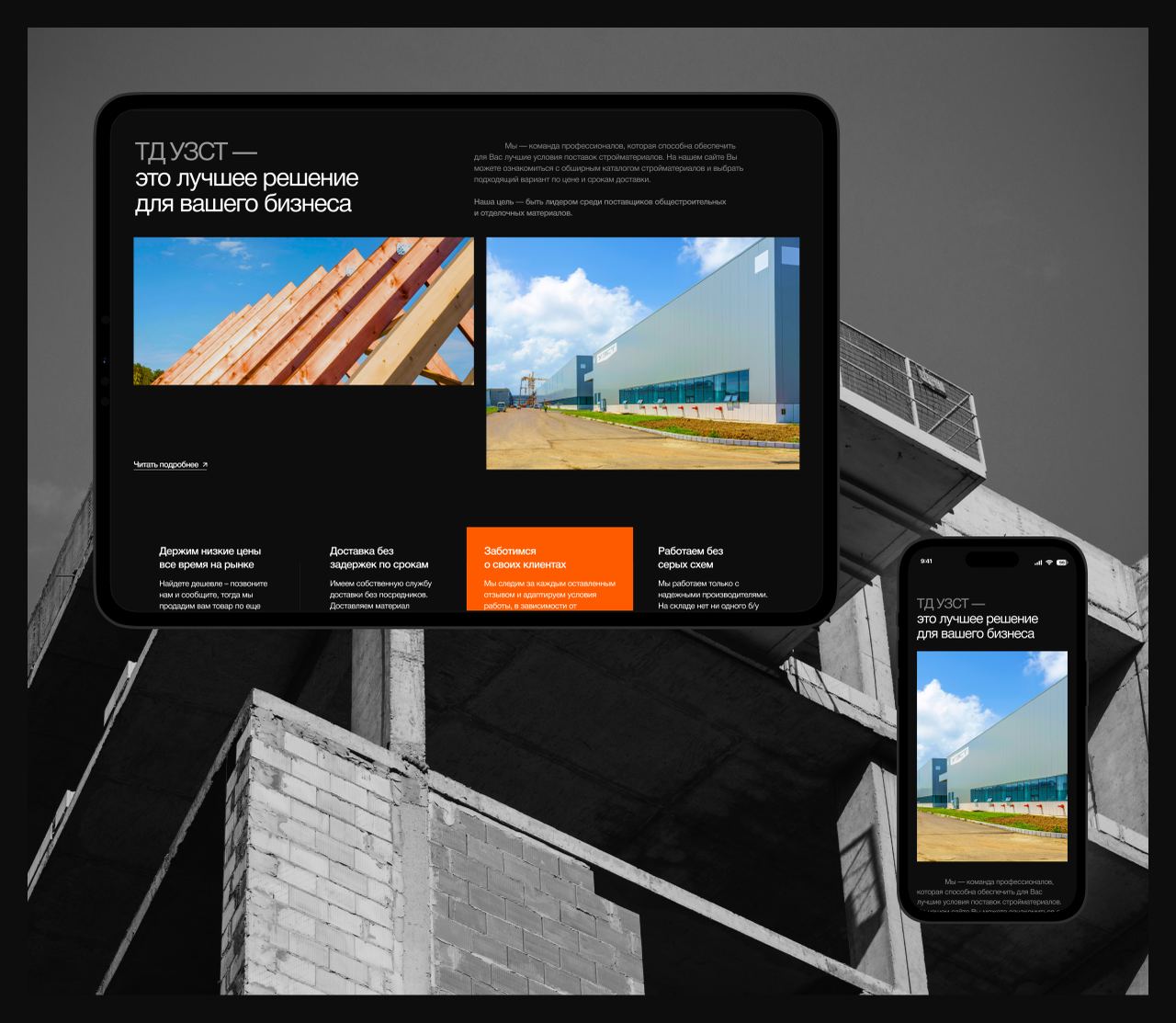 УЗСТ — Изображение №4 — Интерфейсы, Брендинг на Dprofile