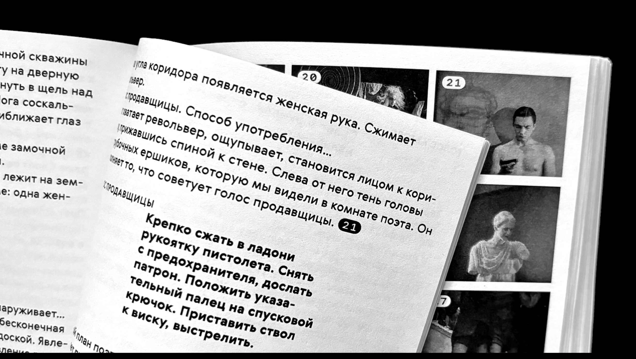 Жан Кокто. Монопьесы и киносценарии — Изображение №6 — Графика на Dprofile