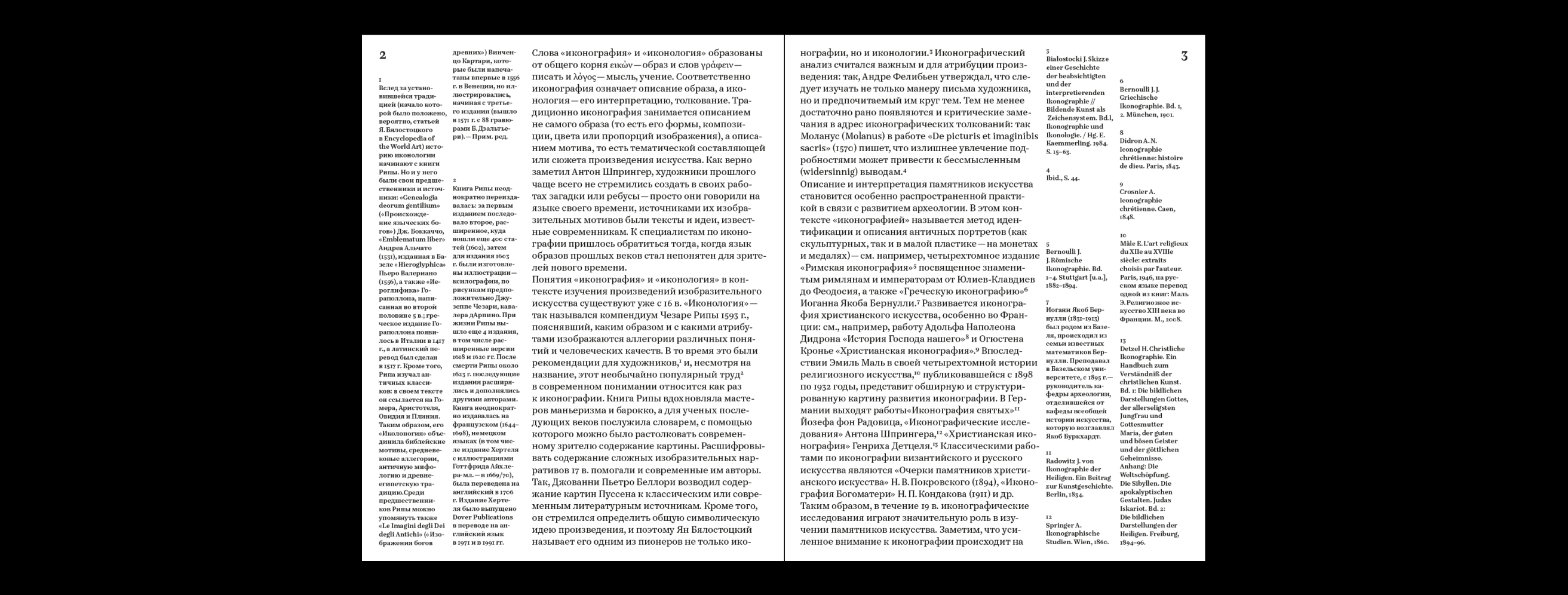 Атлас символа — Изображение №4 — Графика на Dprofile