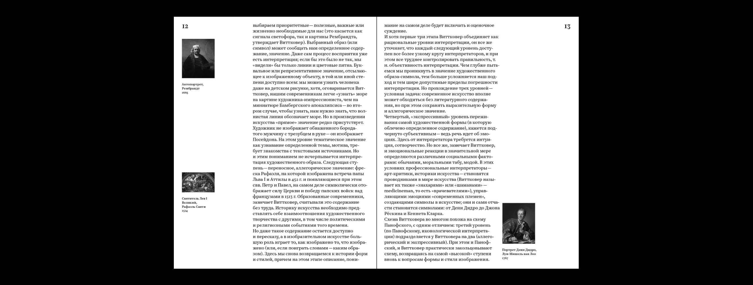 Атлас символа — Изображение №5 — Графика на Dprofile
